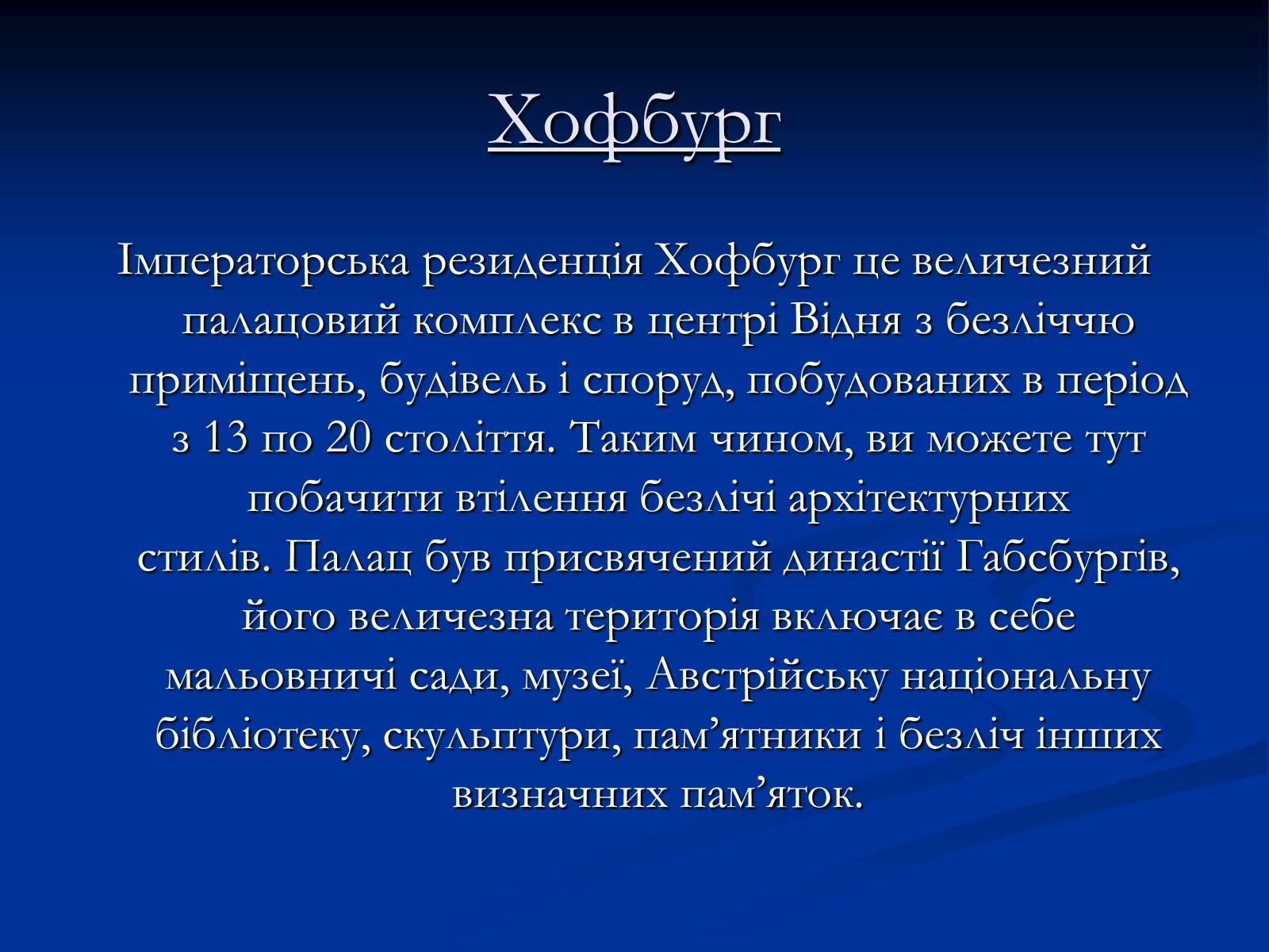 Презентація на тему «Австрія» (варіант 5) - Слайд #15