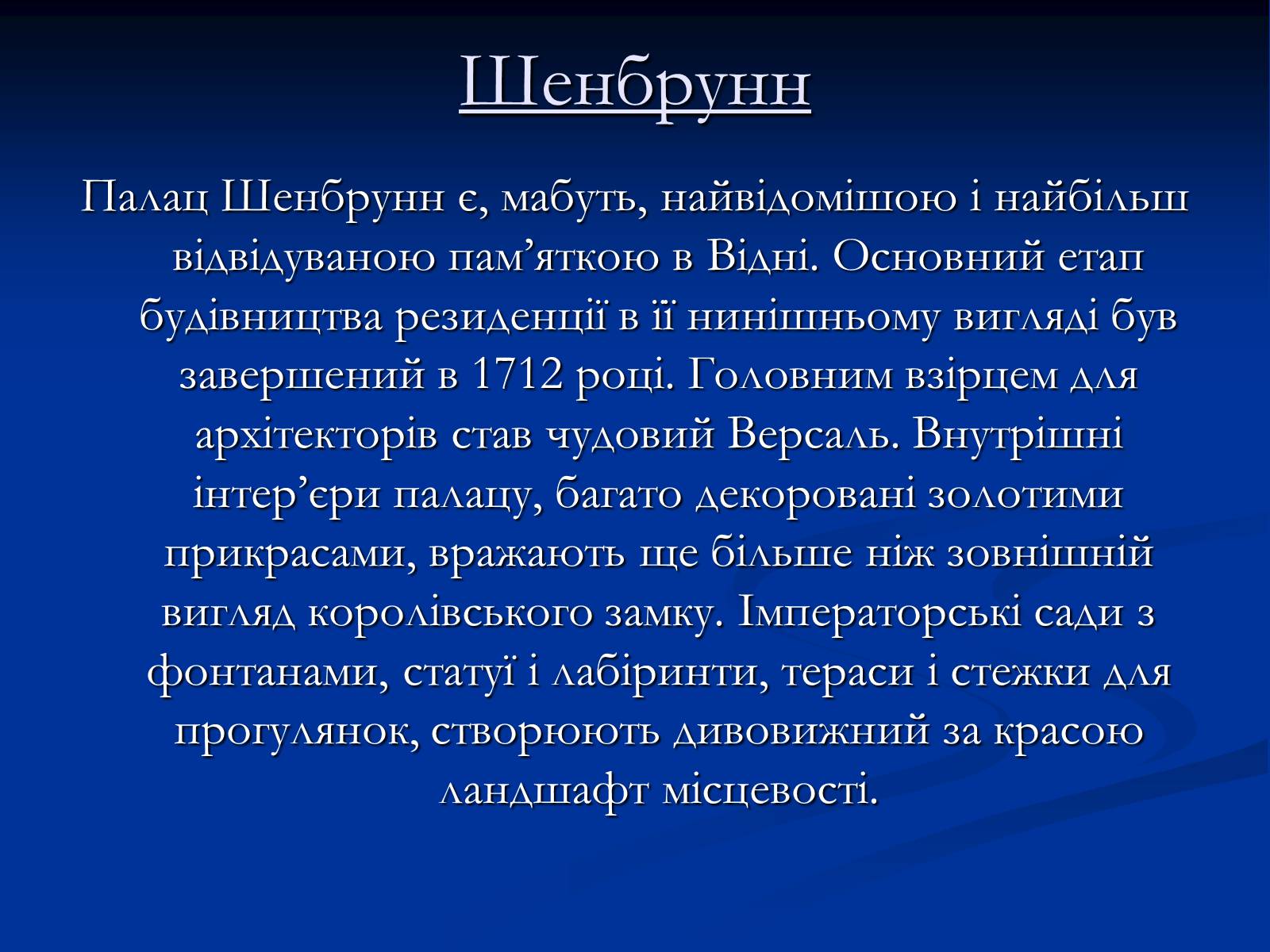 Презентація на тему «Австрія» (варіант 5) - Слайд #19