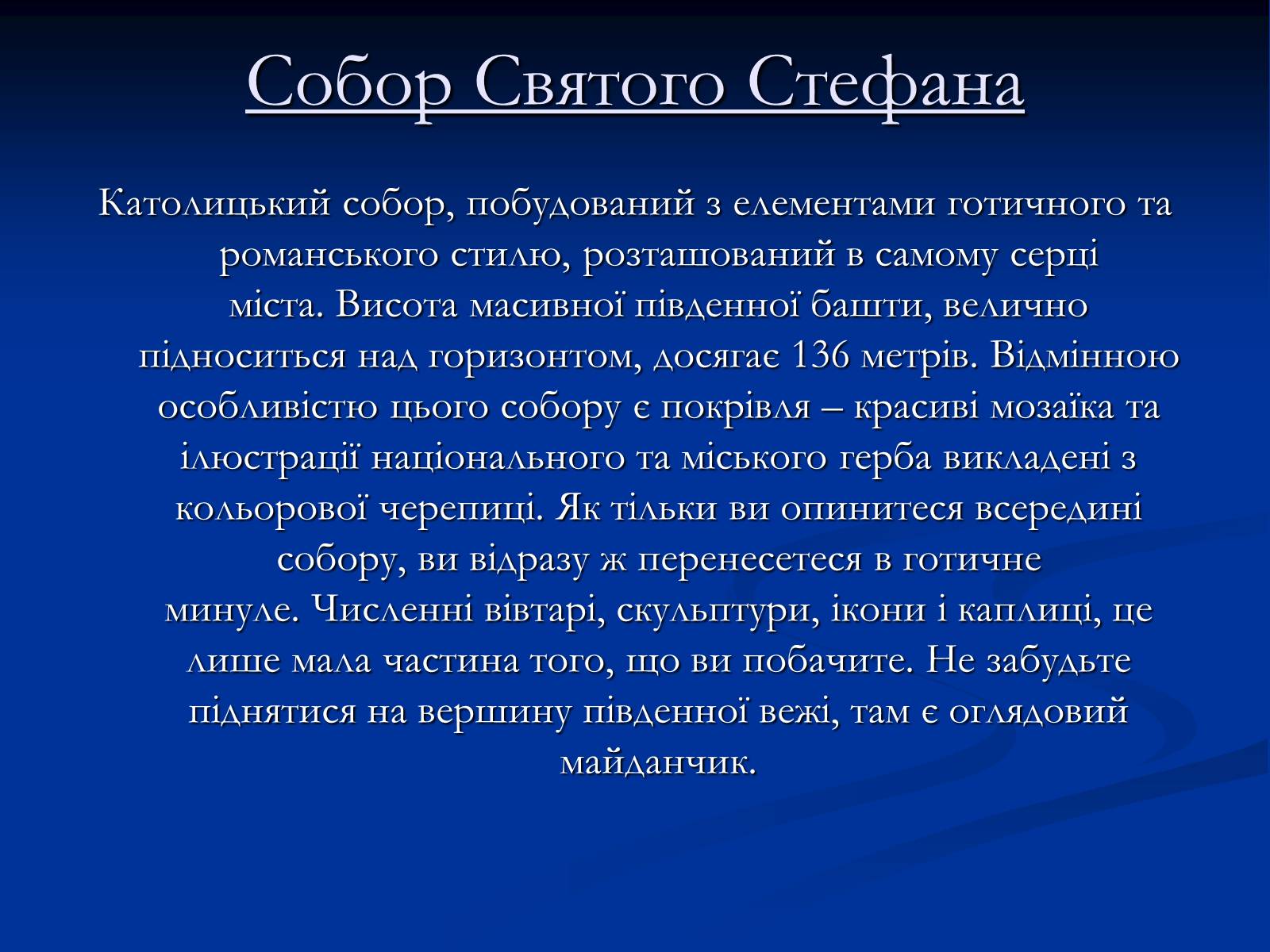 Презентація на тему «Австрія» (варіант 5) - Слайд #23