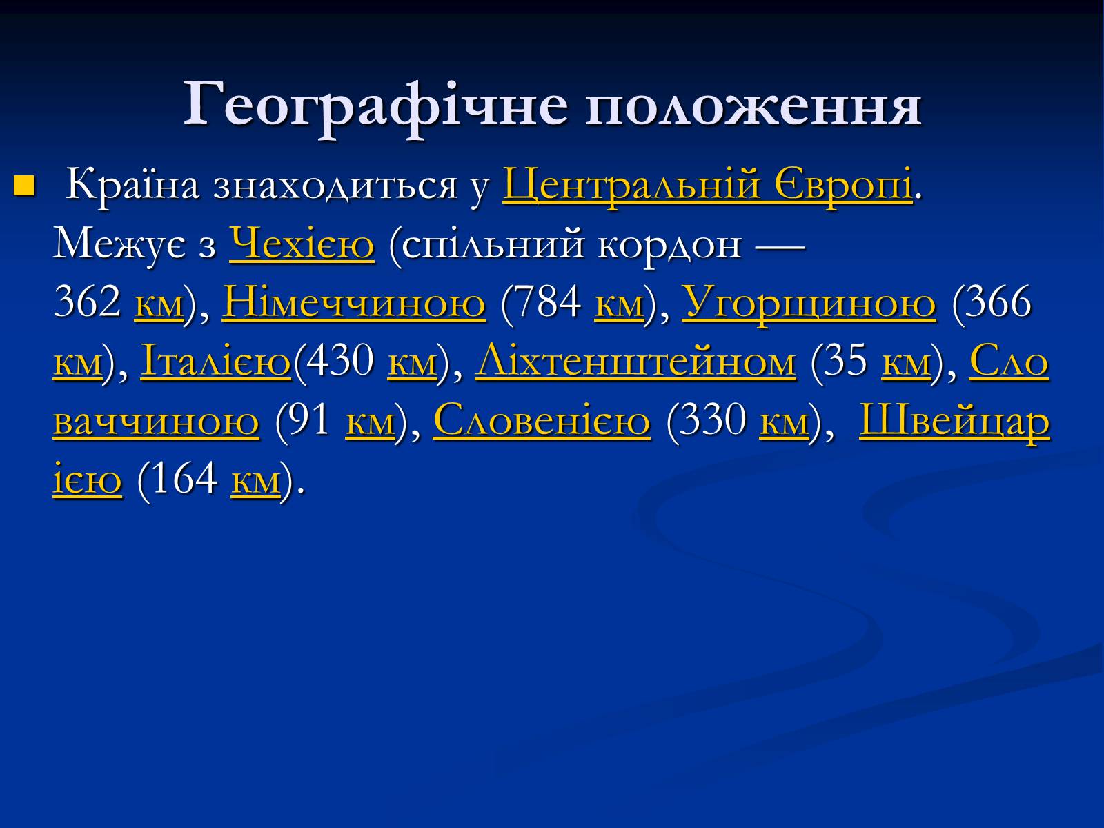 Презентація на тему «Австрія» (варіант 5) - Слайд #3