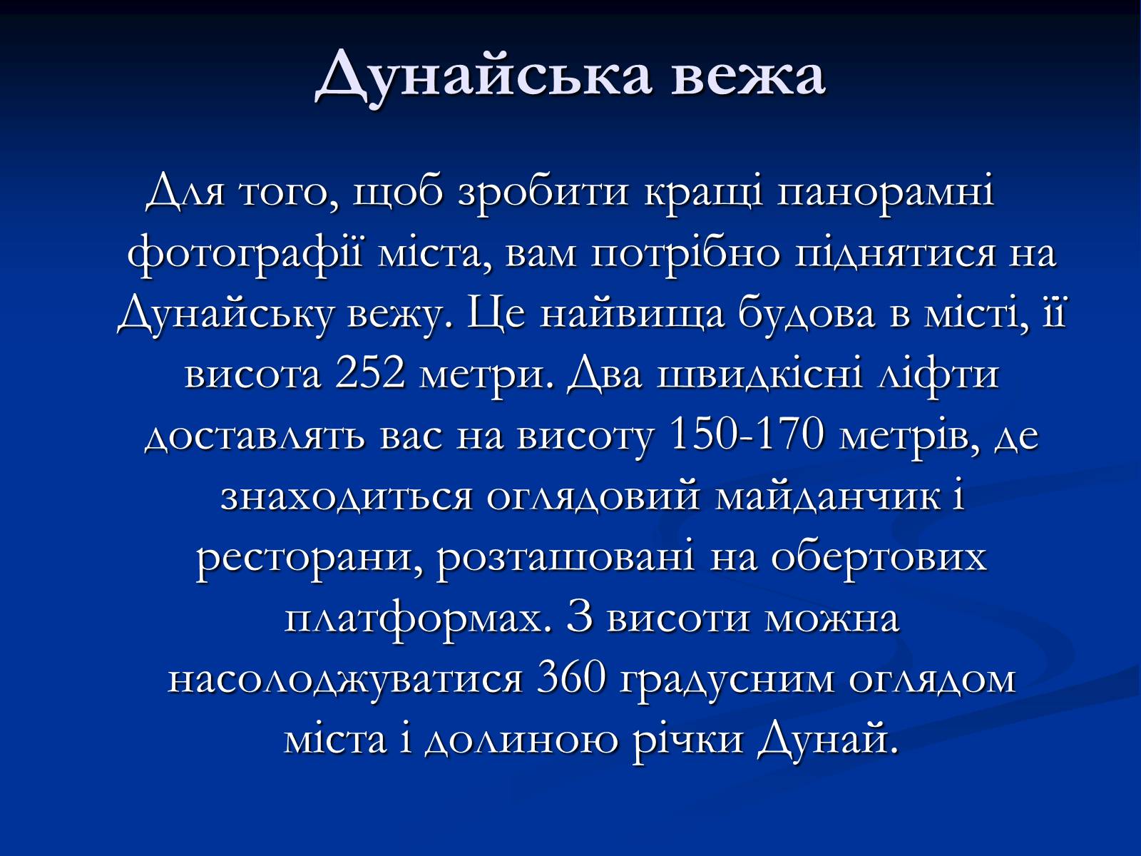 Презентація на тему «Австрія» (варіант 5) - Слайд #33