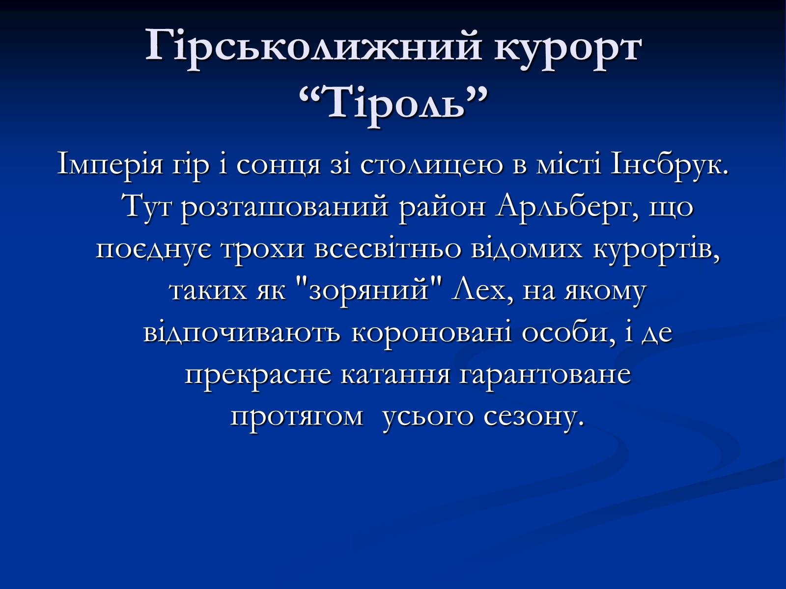 Презентація на тему «Австрія» (варіант 5) - Слайд #43