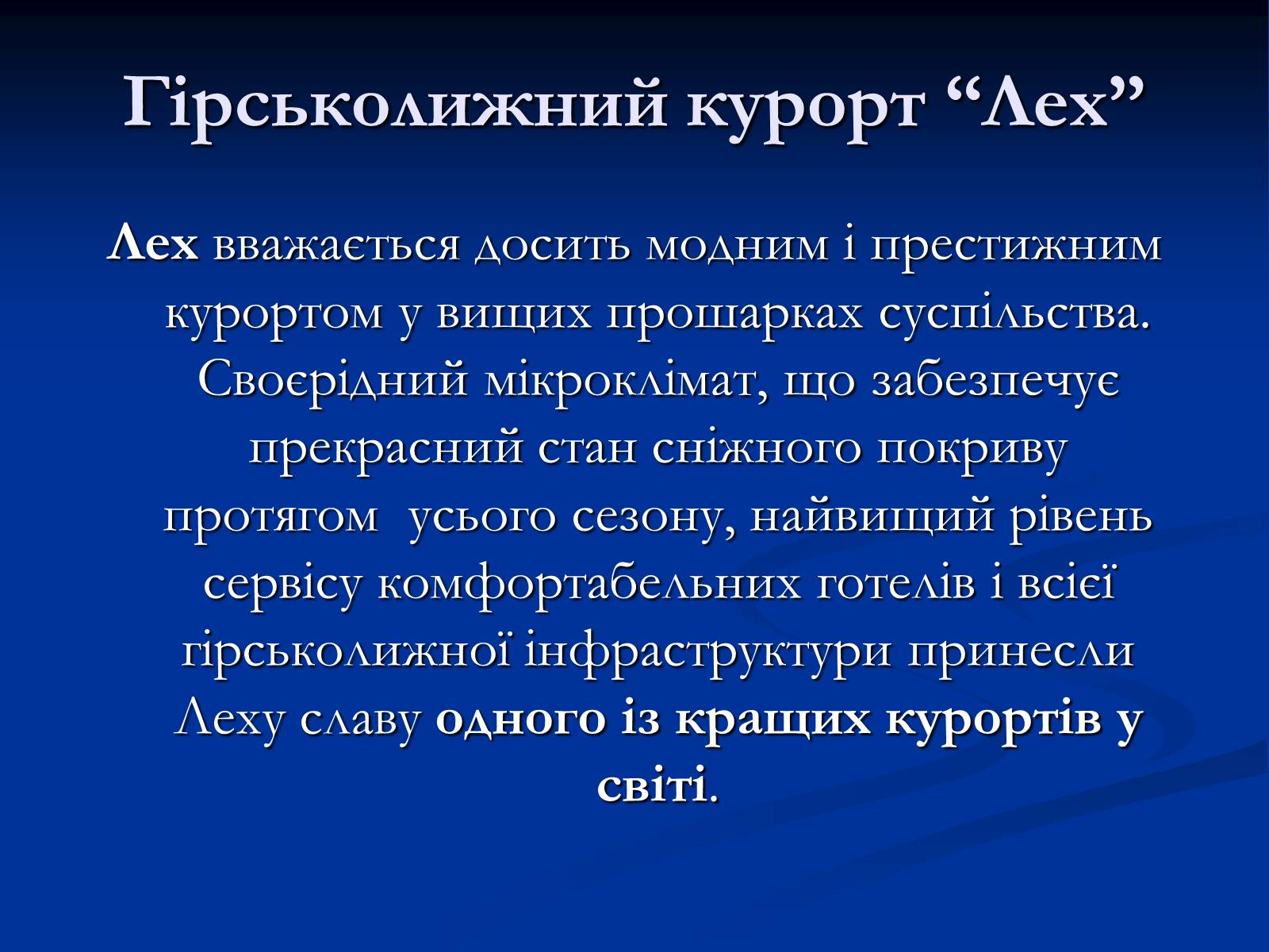 Презентація на тему «Австрія» (варіант 5) - Слайд #45