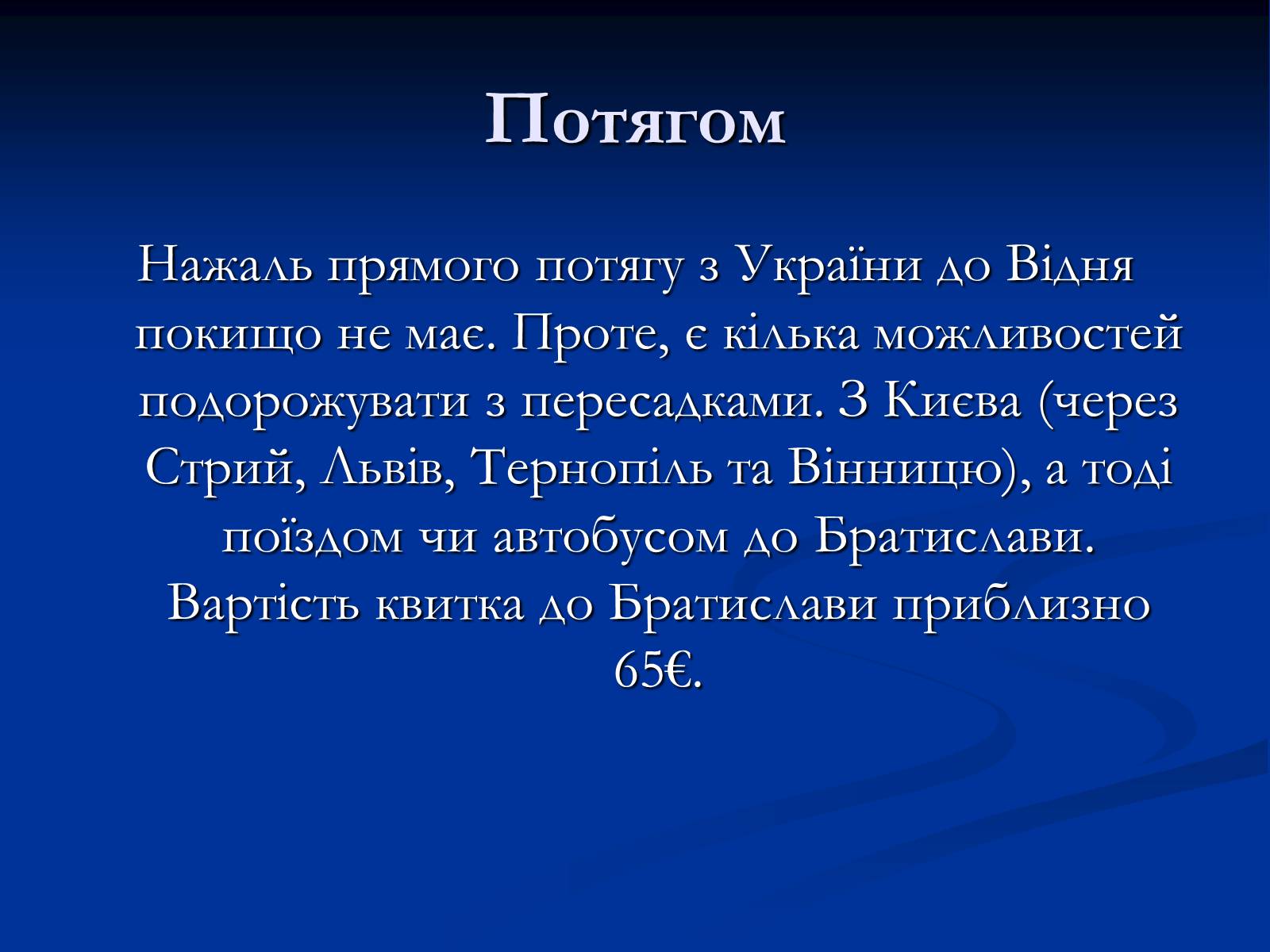 Презентація на тему «Австрія» (варіант 5) - Слайд #9