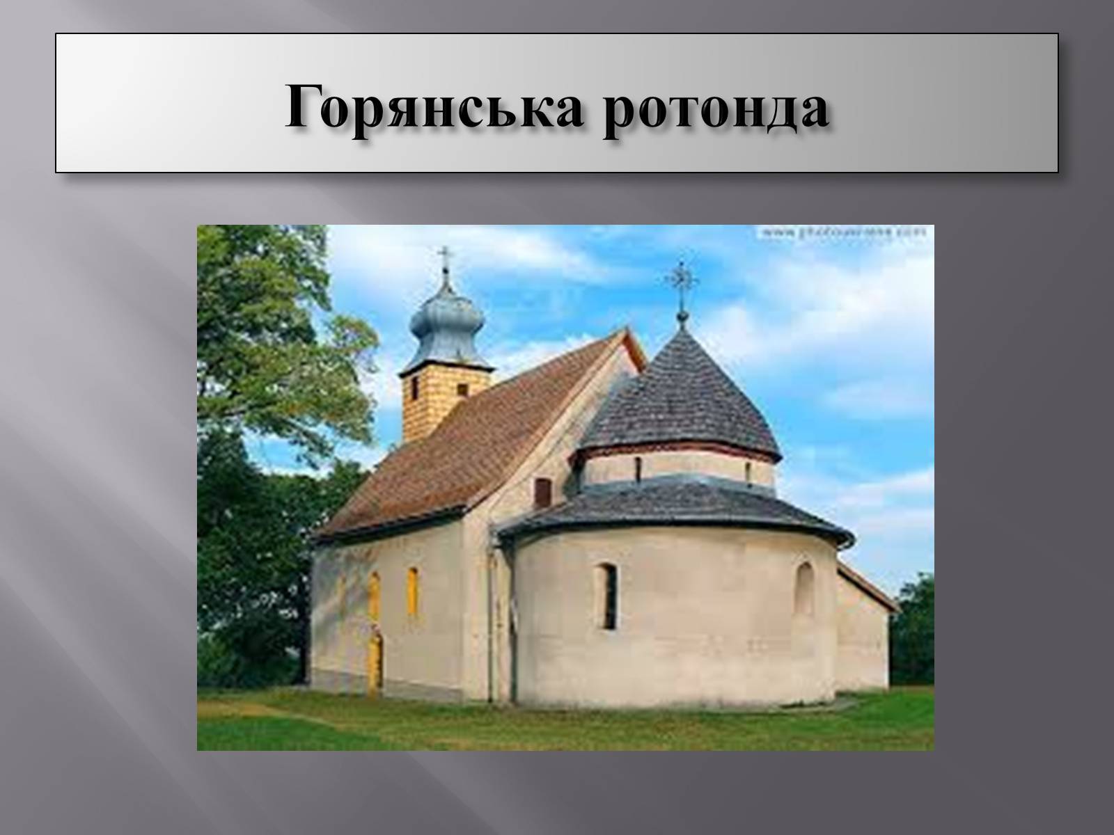 Презентація на тему «Ужгород» - Слайд #6