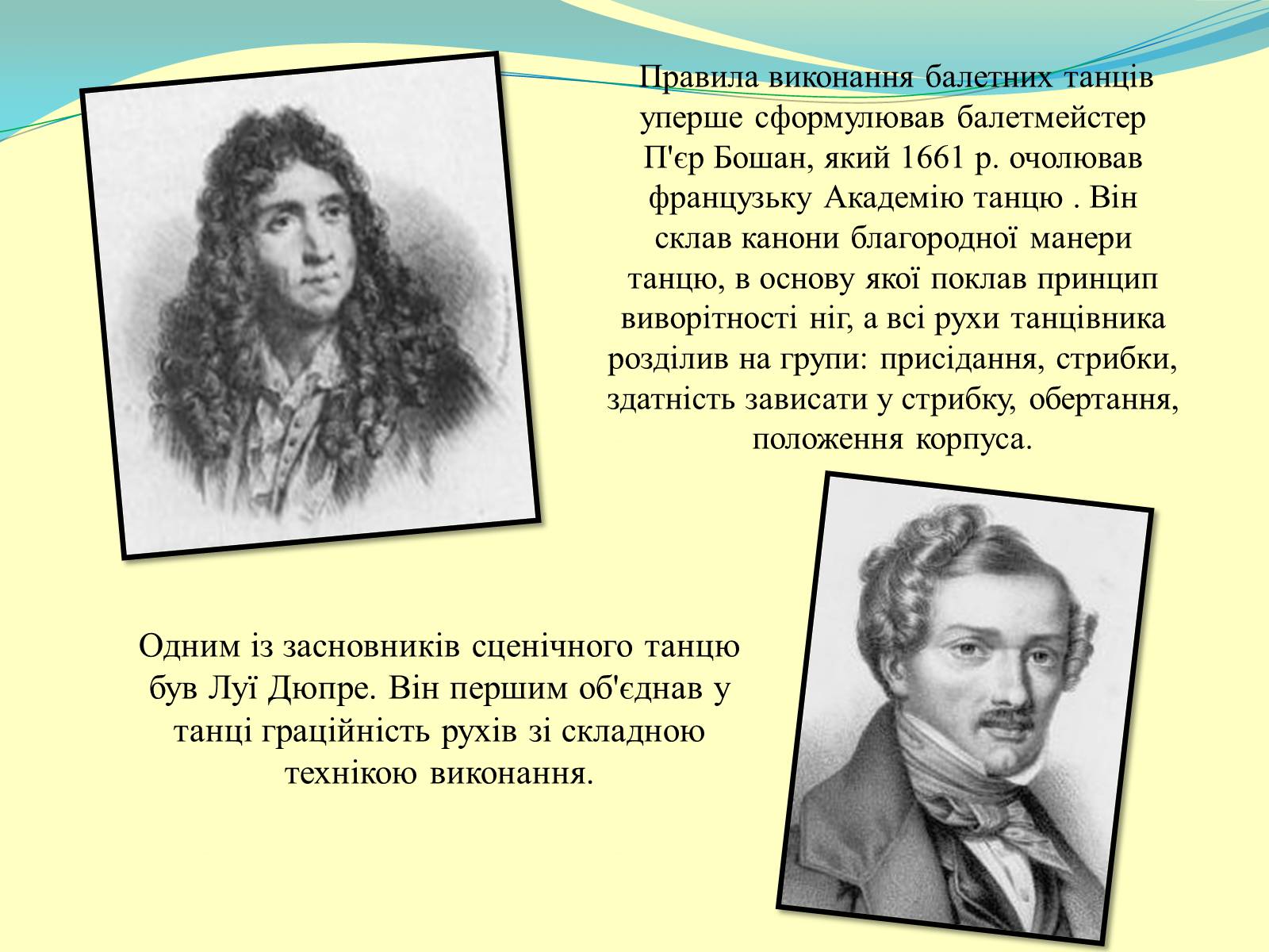 Презентація на тему «Франція» (варіант 27) - Слайд #10