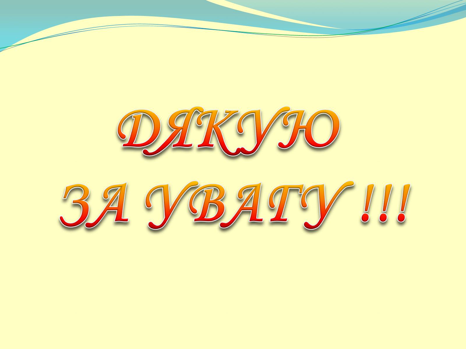 Презентація на тему «Франція» (варіант 27) - Слайд #35