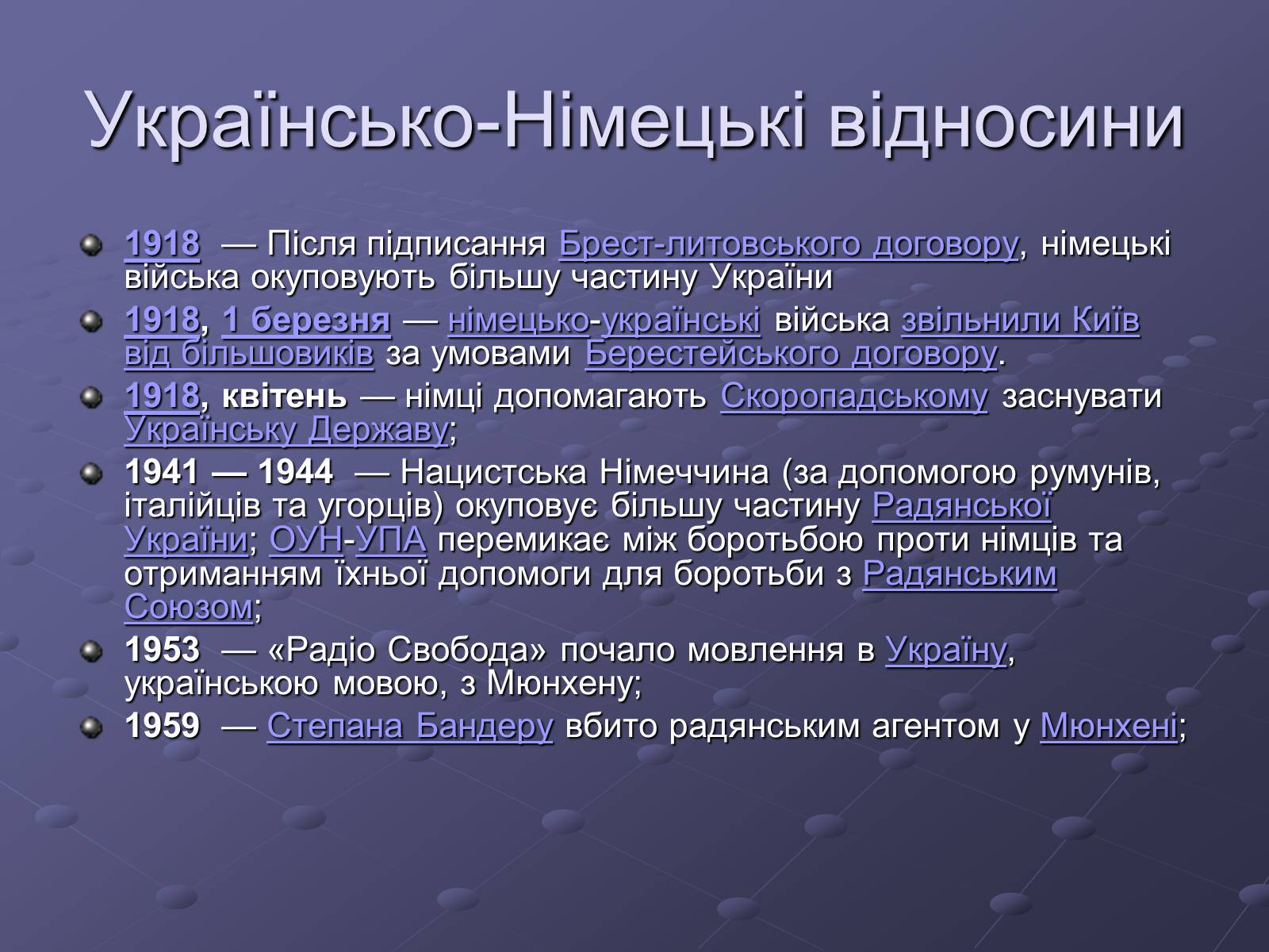 Презентація на тему «Німеччина» (варіант 15) - Слайд #12