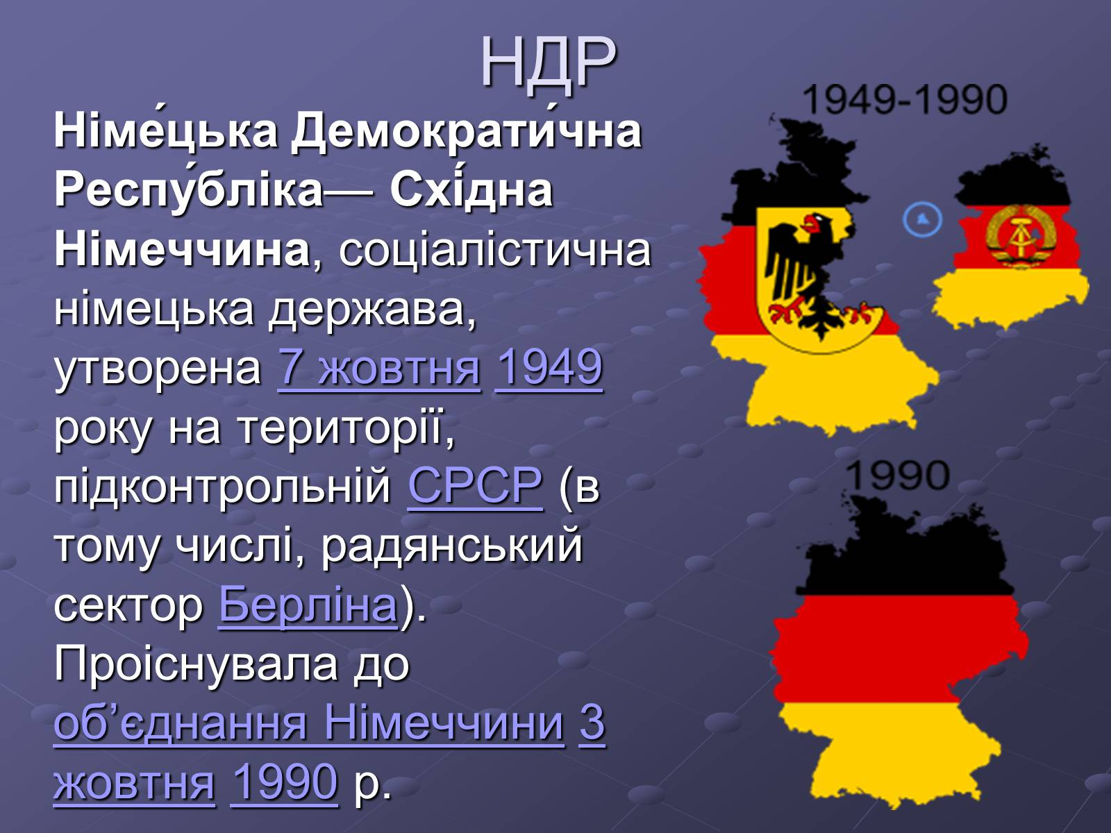 Презентація на тему «Німеччина» (варіант 15) - Слайд #4