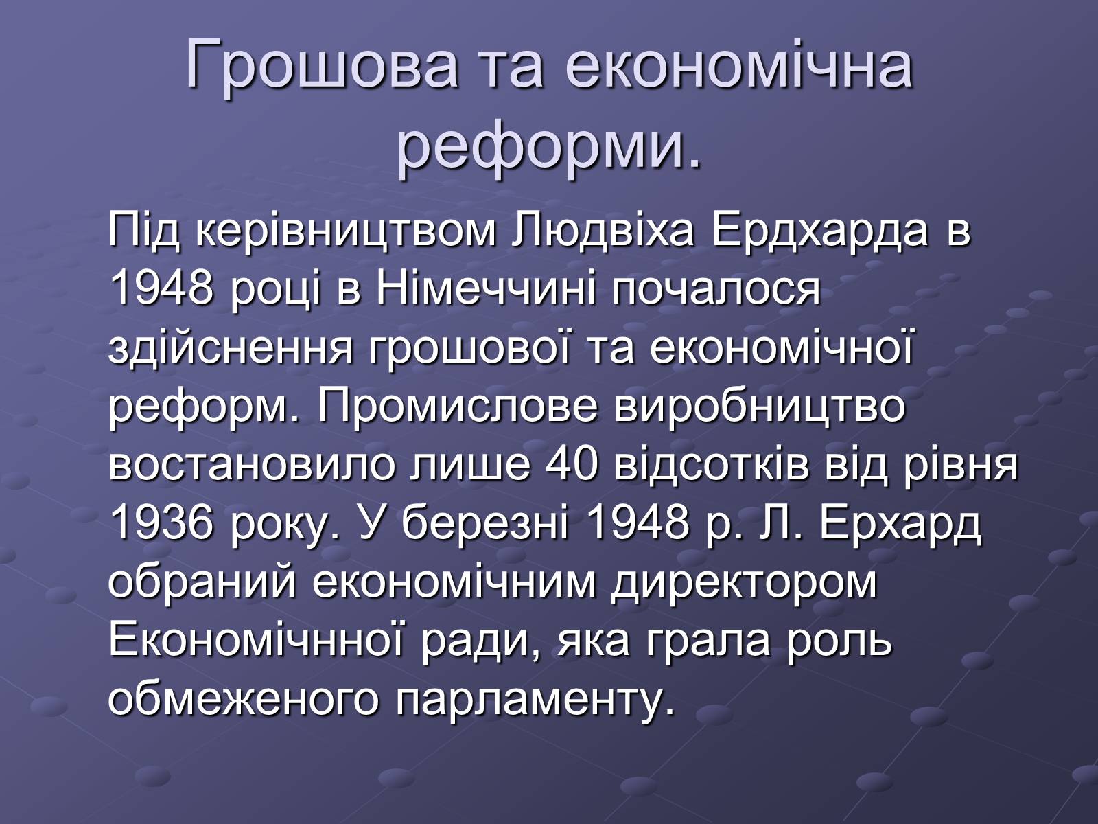 Презентація на тему «Німеччина» (варіант 15) - Слайд #5