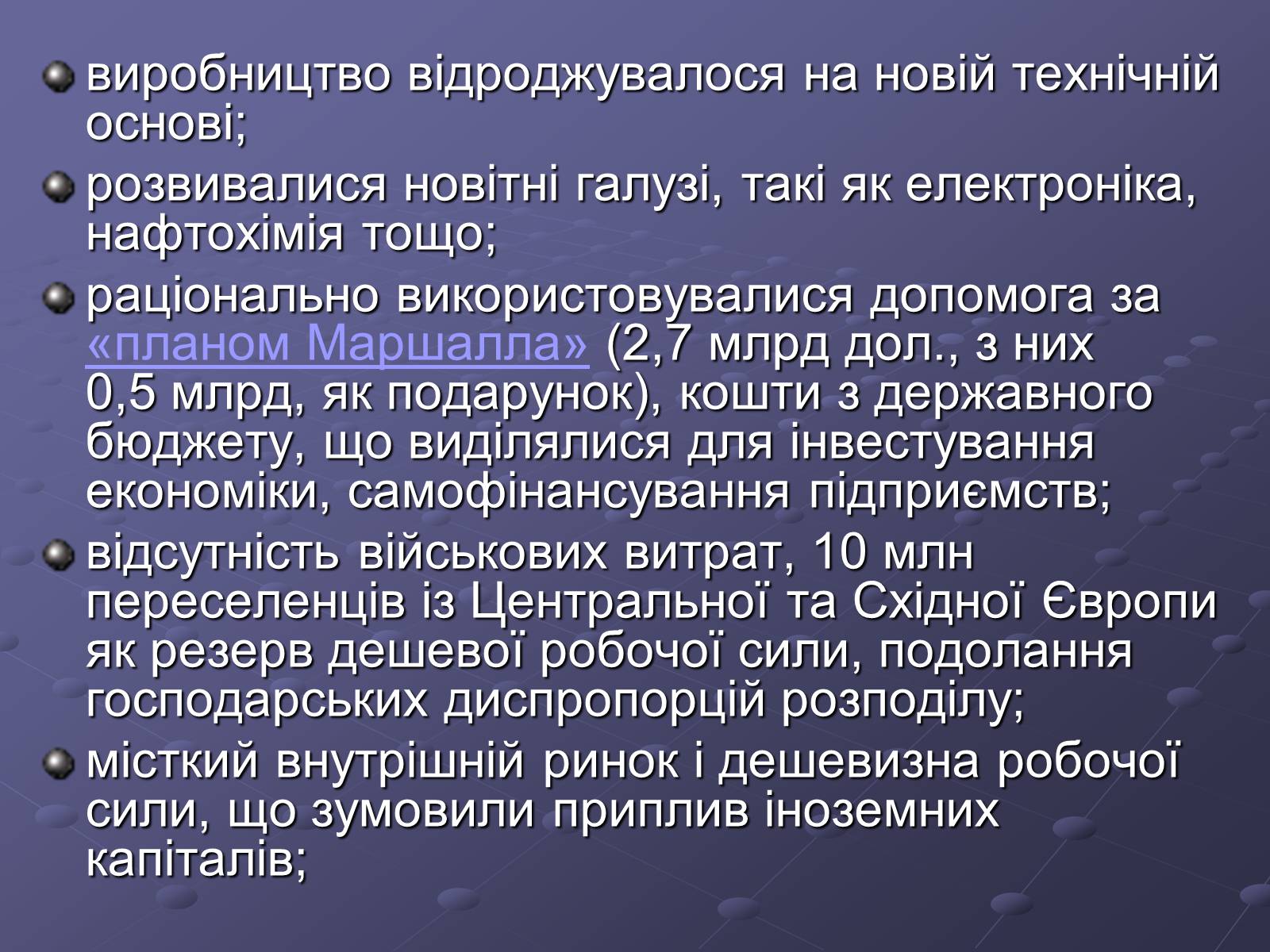 Презентація на тему «Німеччина» (варіант 15) - Слайд #7