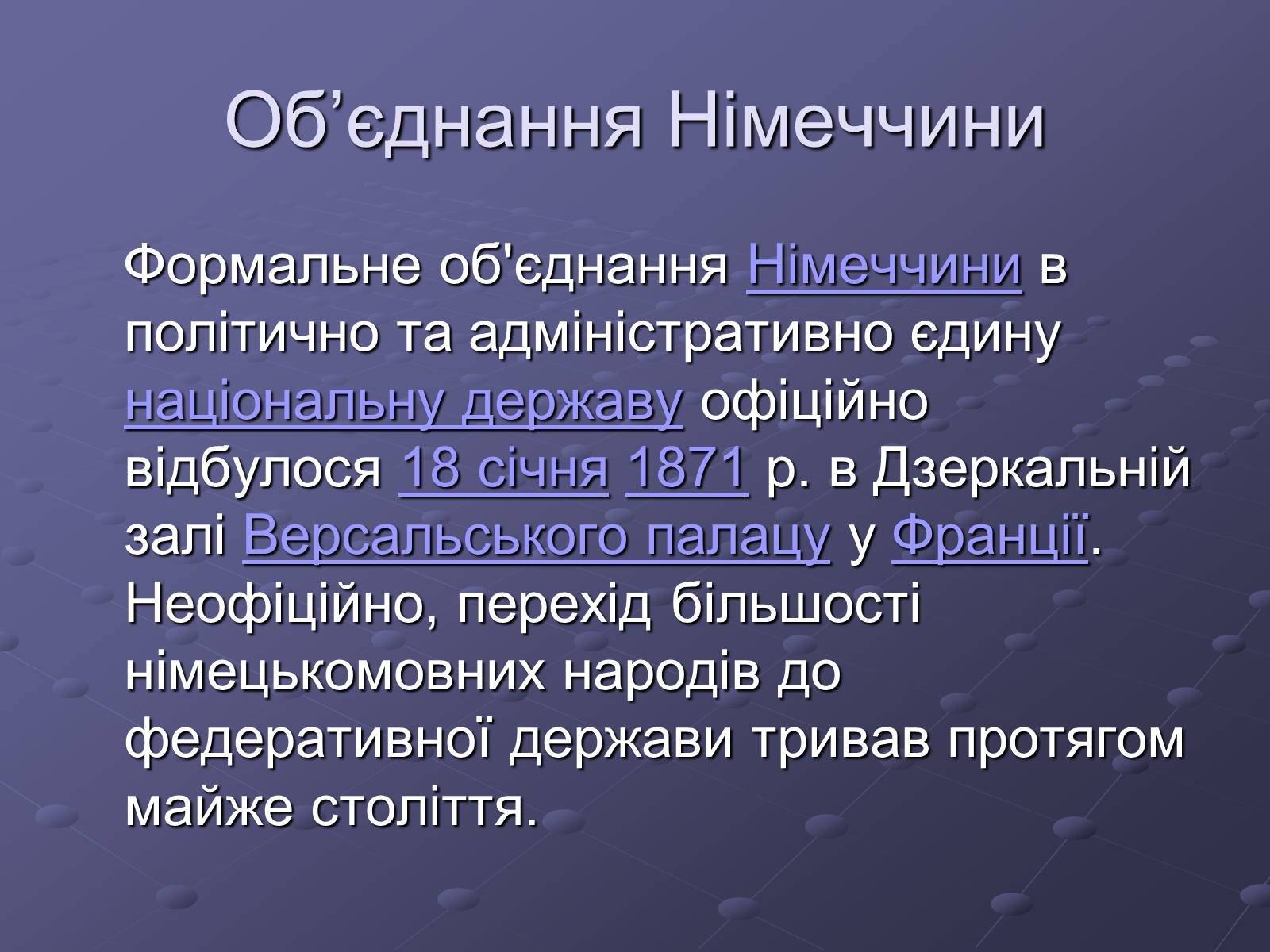 Презентація на тему «Німеччина» (варіант 15) - Слайд #8