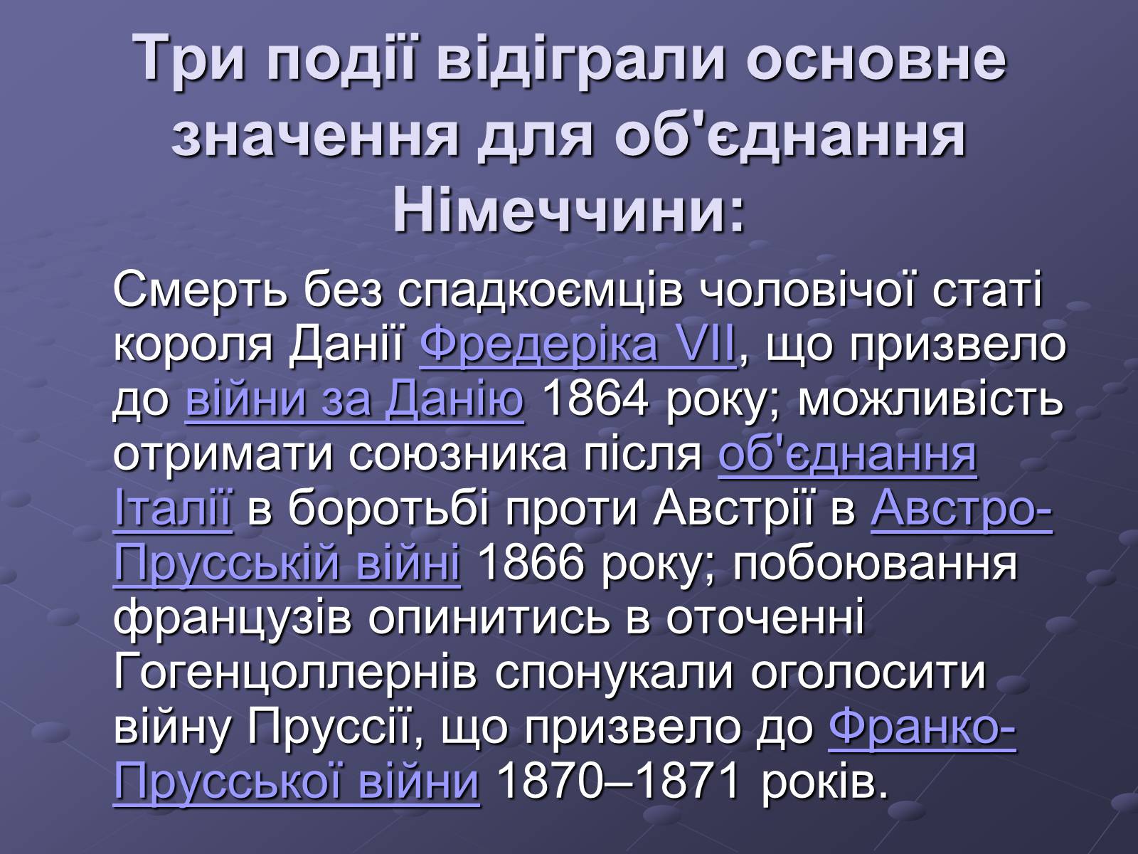 Презентація на тему «Німеччина» (варіант 15) - Слайд #9