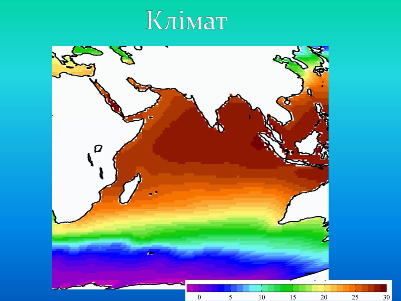Климатических поясах расположен тихий океан. Климат индийского океана карта. Климат индийского океана. Климат индийскогоокенана. Индийский океан климат и ветры.