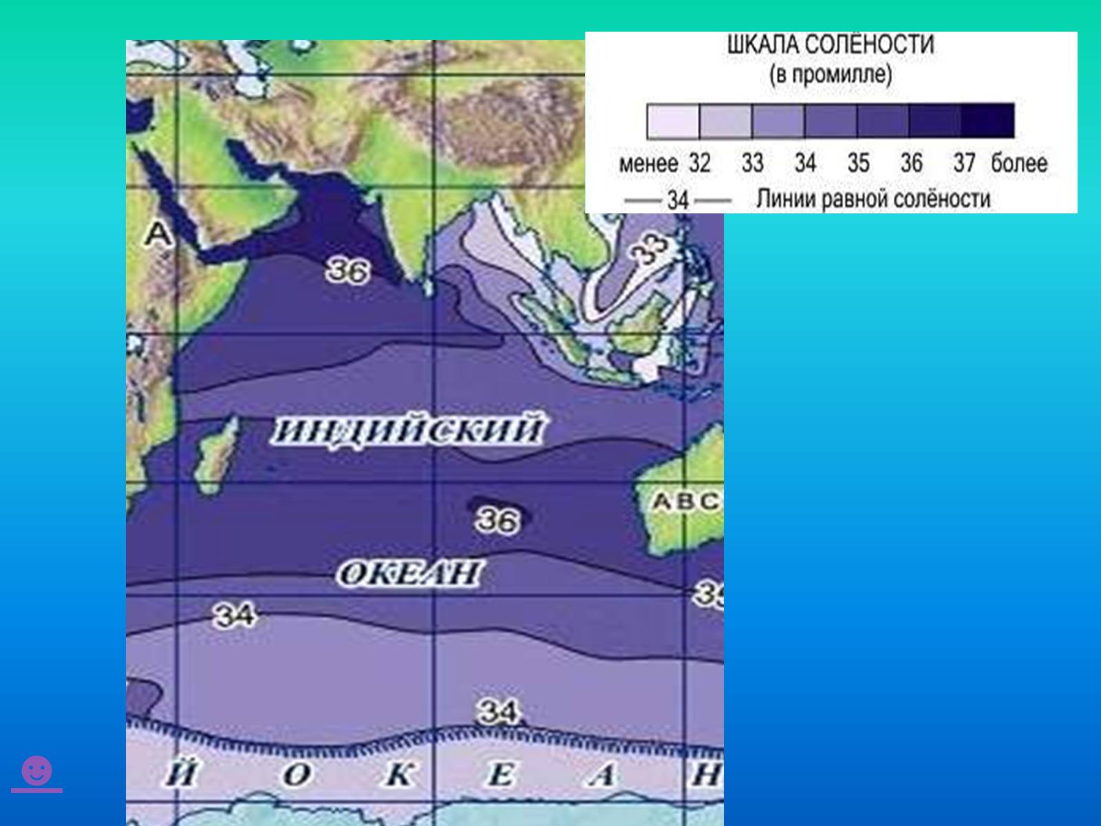 Презентація на тему «Індійській океан» - Слайд #20