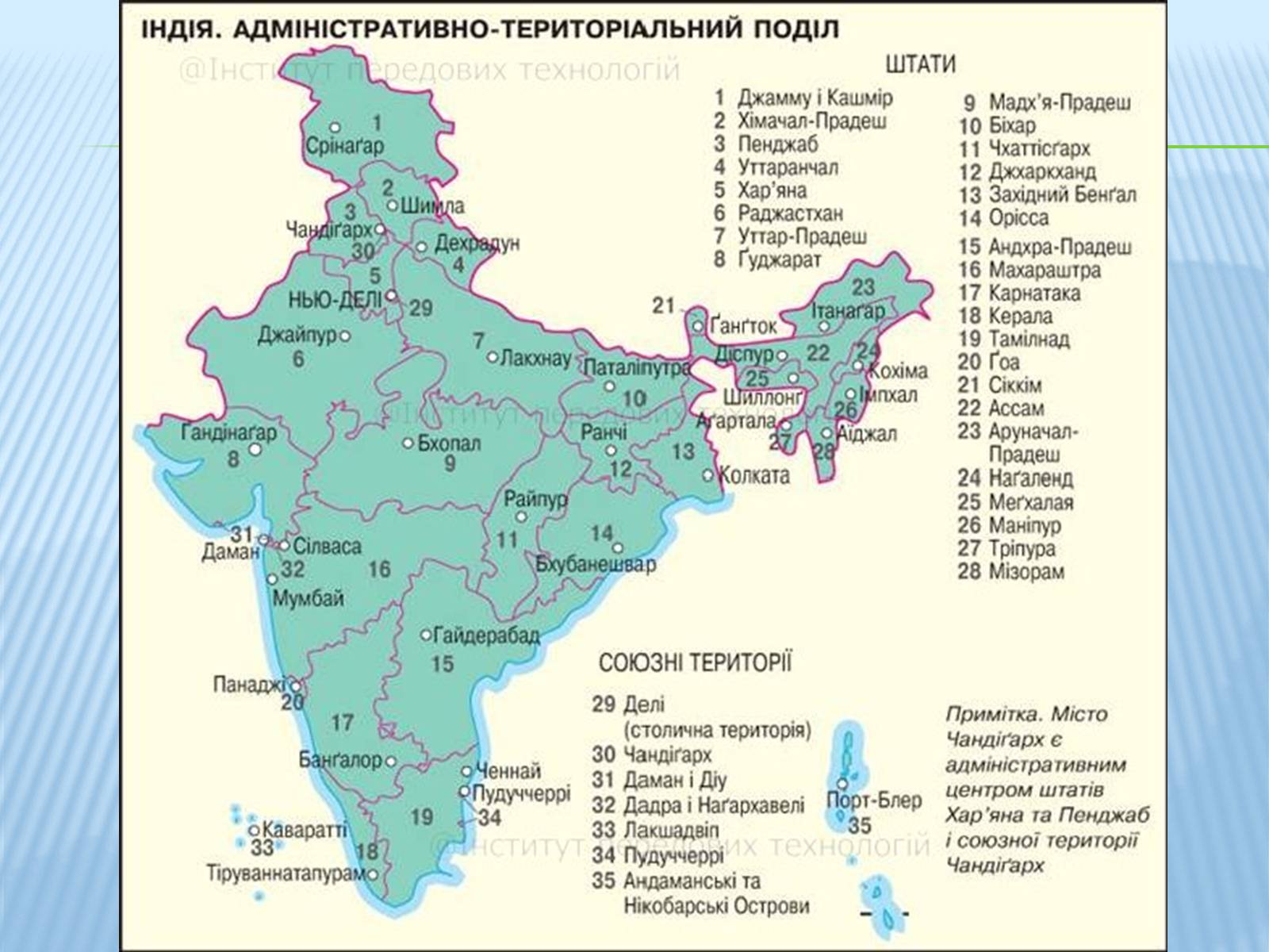 Карта индии на русском с городами подробная