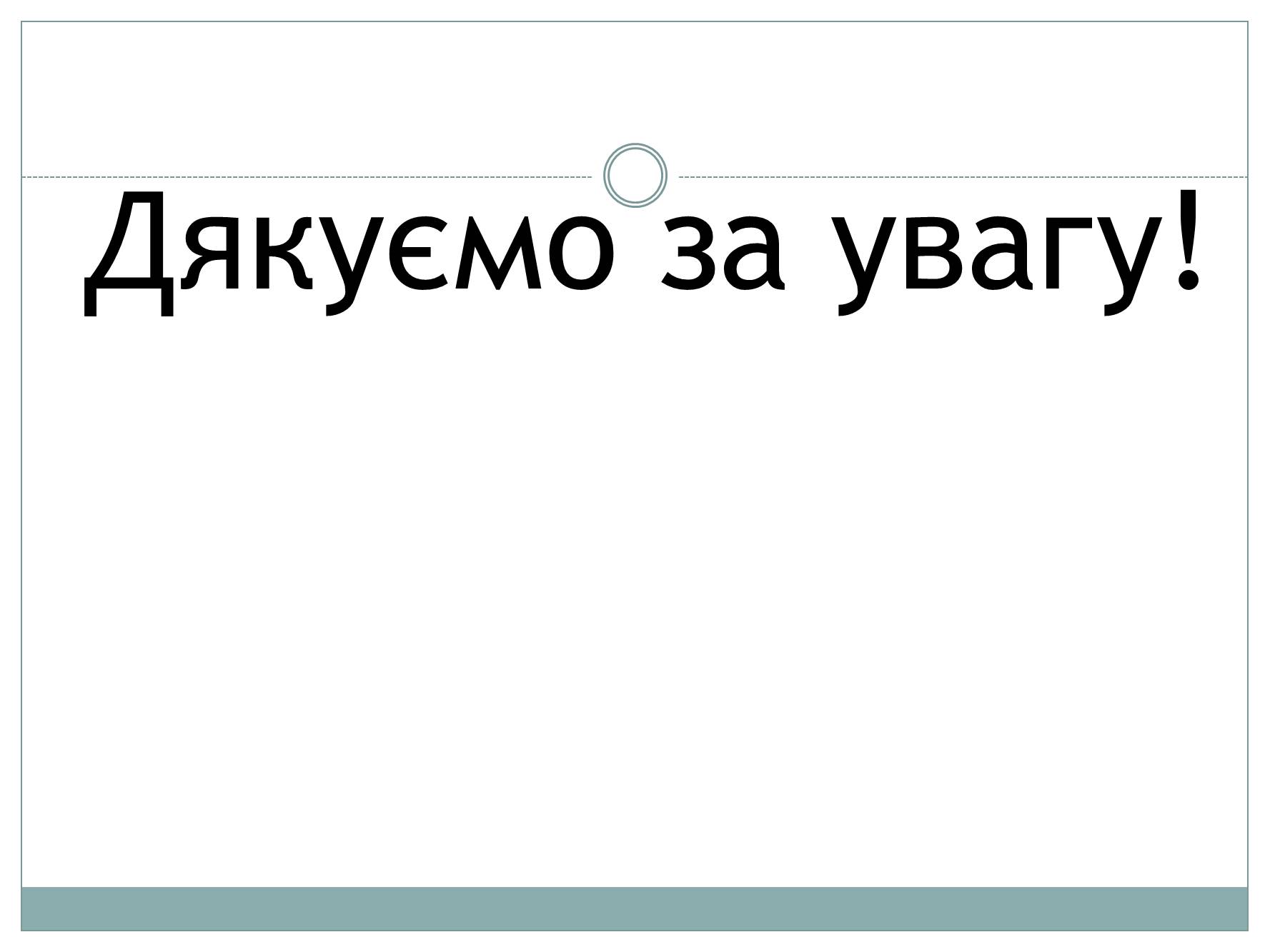 Презентація на тему «Забруднення атмосфери України» - Слайд #10