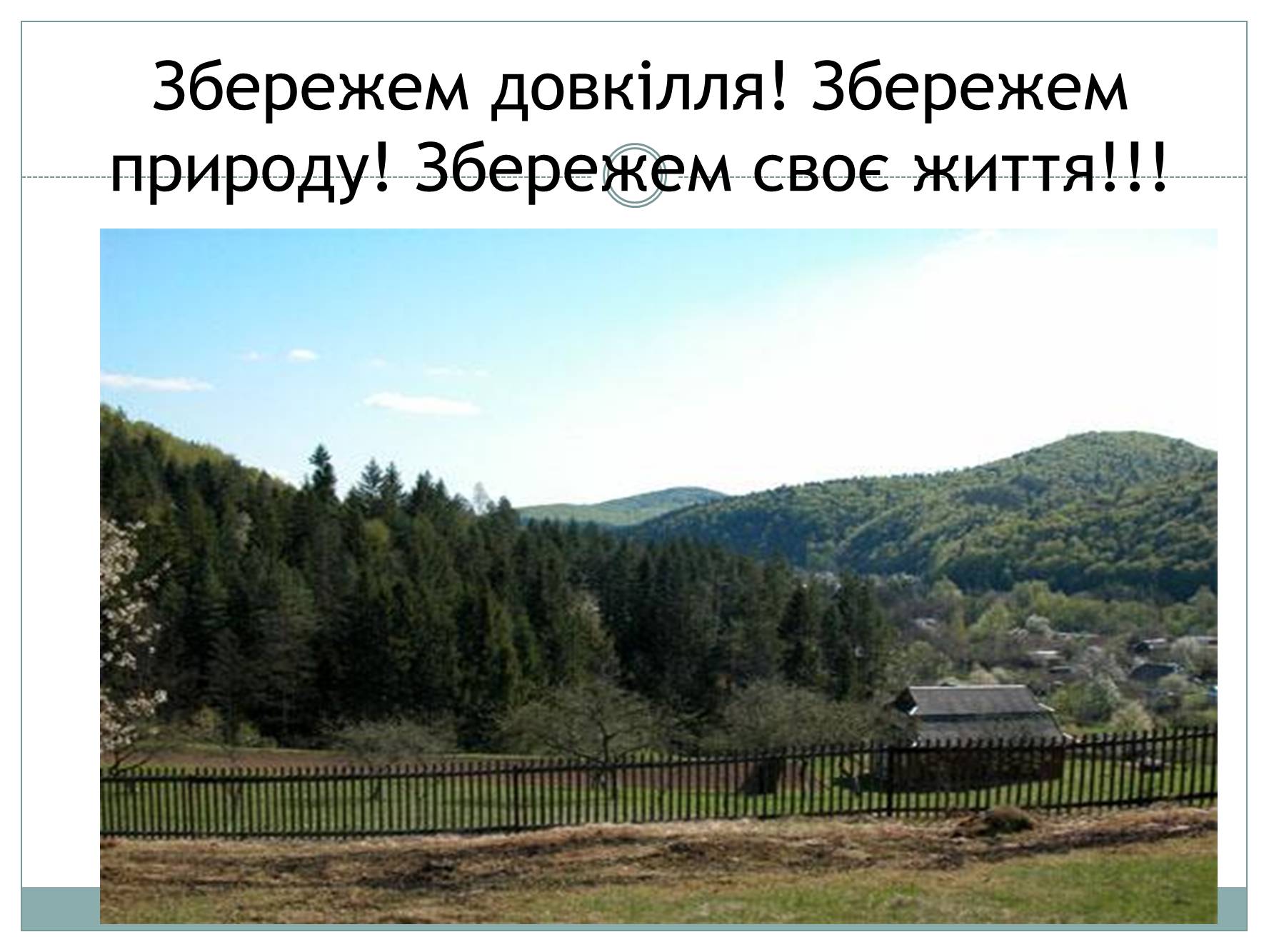 Презентація на тему «Забруднення атмосфери України» - Слайд #9