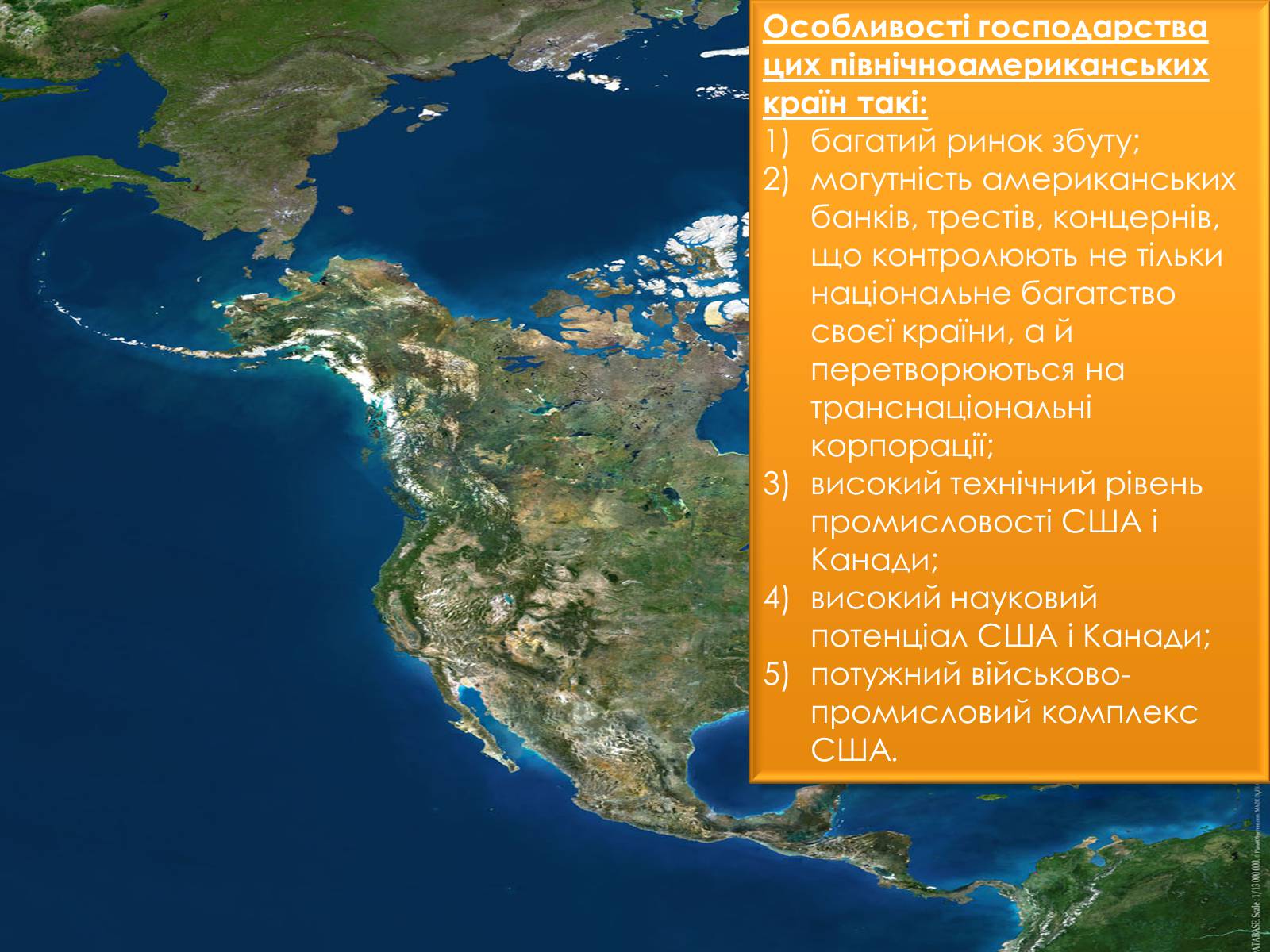 Презентація на тему «Сучасне світове господарство» - Слайд #18