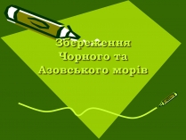 Презентація на тему «Збереження Чорного та Азовського морів»