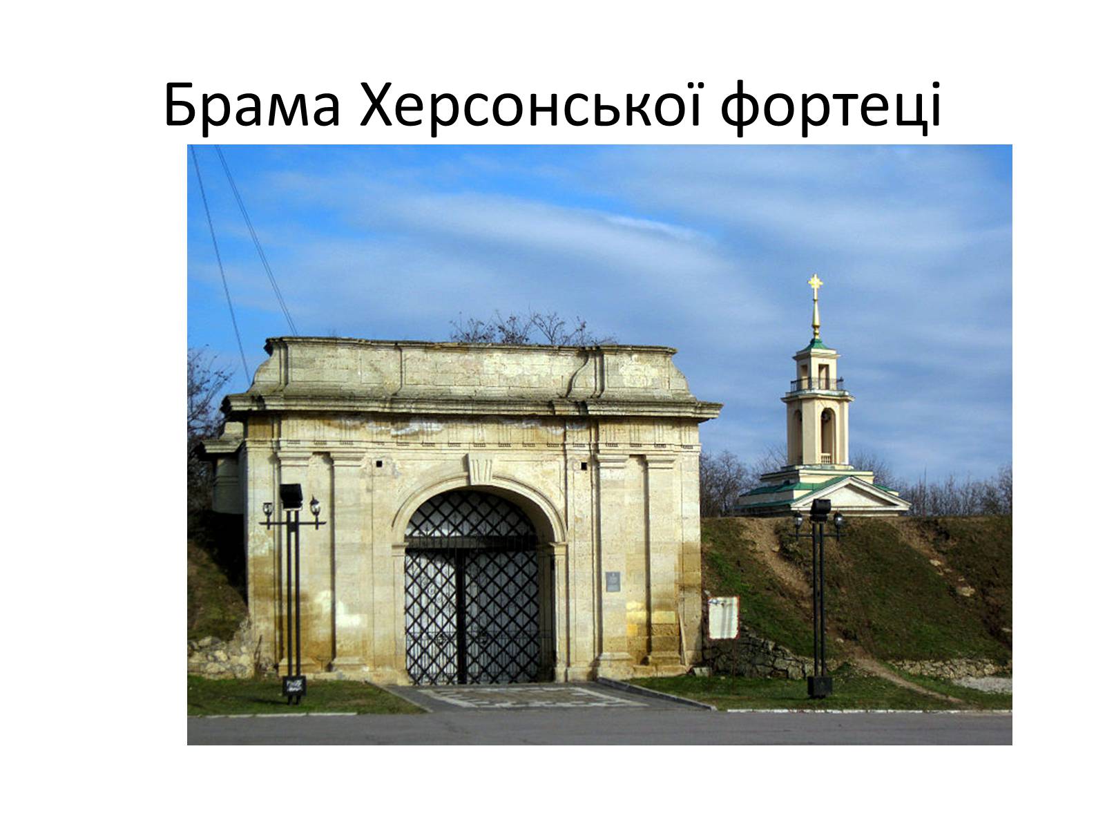 Презентація на тему «Херсонська область» - Слайд #13