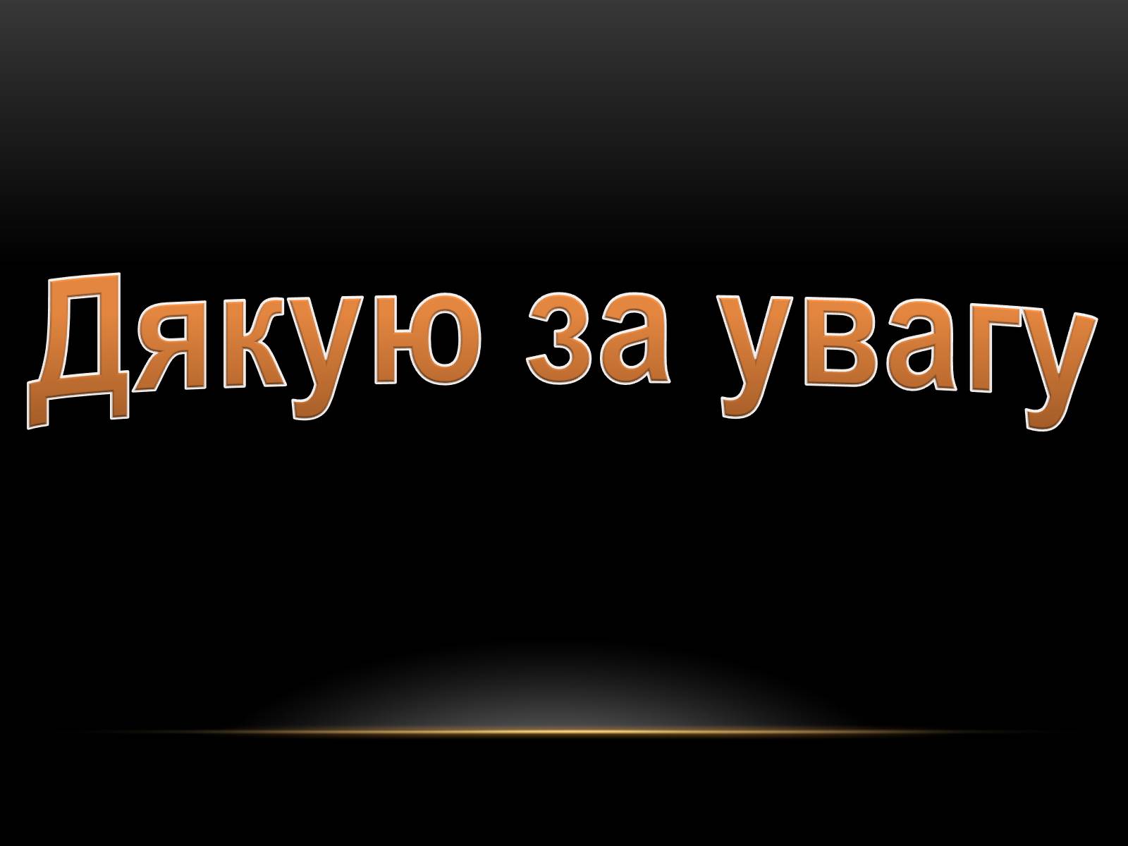 Презентація на тему «Швеція» (варіант 1) - Слайд #42