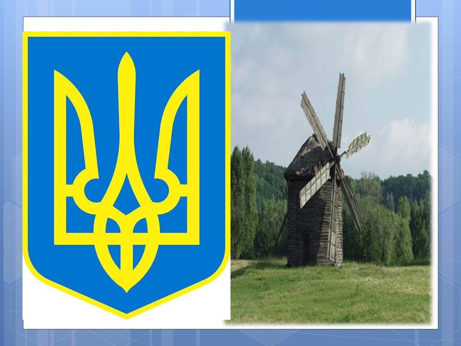 Презентація на тему «Ukrainian Places to Visit» - Слайд #17