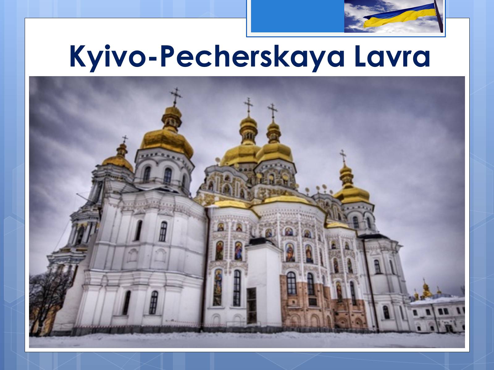 Презентація на тему «Ukrainian Places to Visit» - Слайд #8