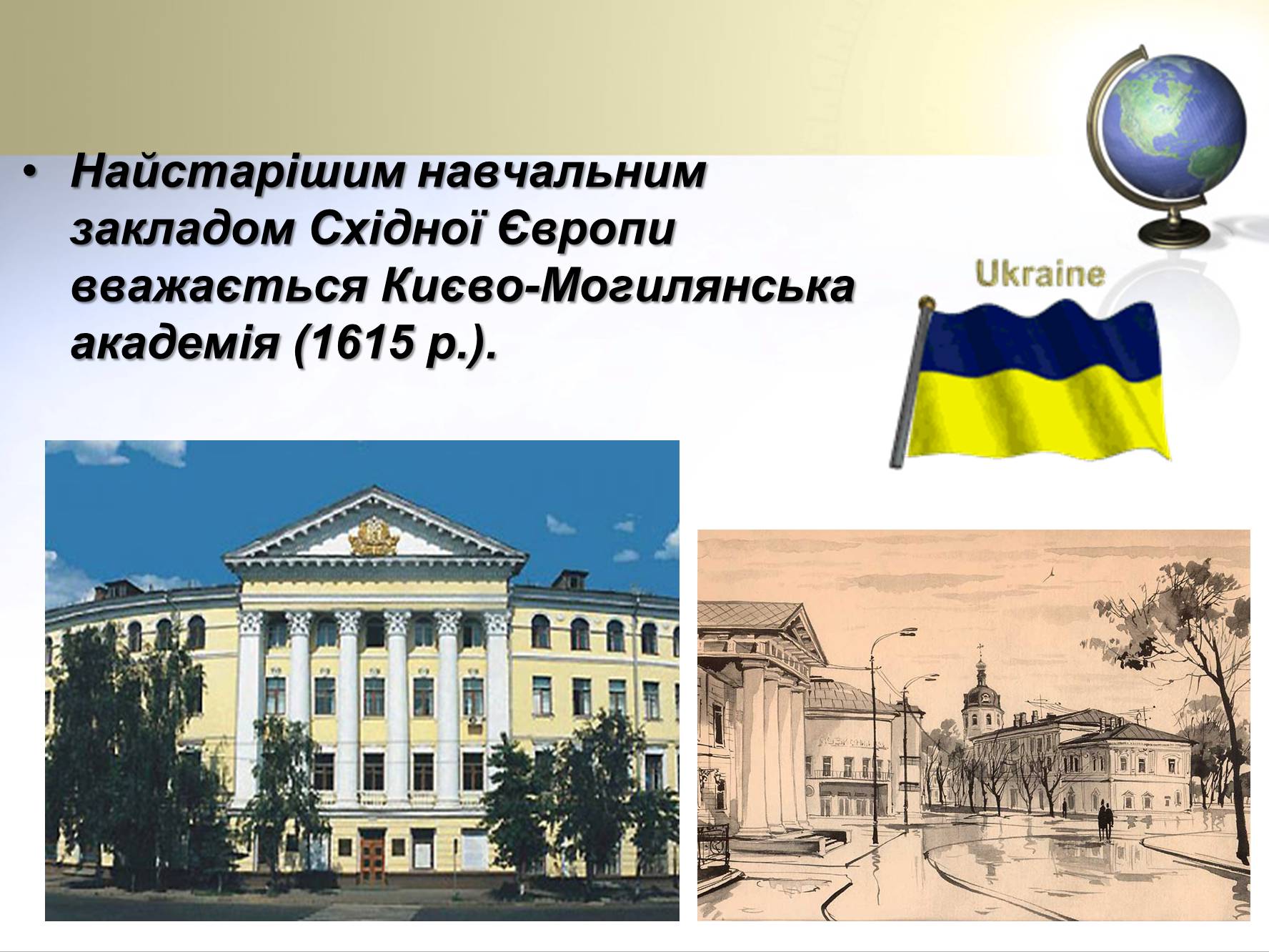 Презентація на тему «Цікаві факти про країни Європи» (варіант 1) - Слайд #3