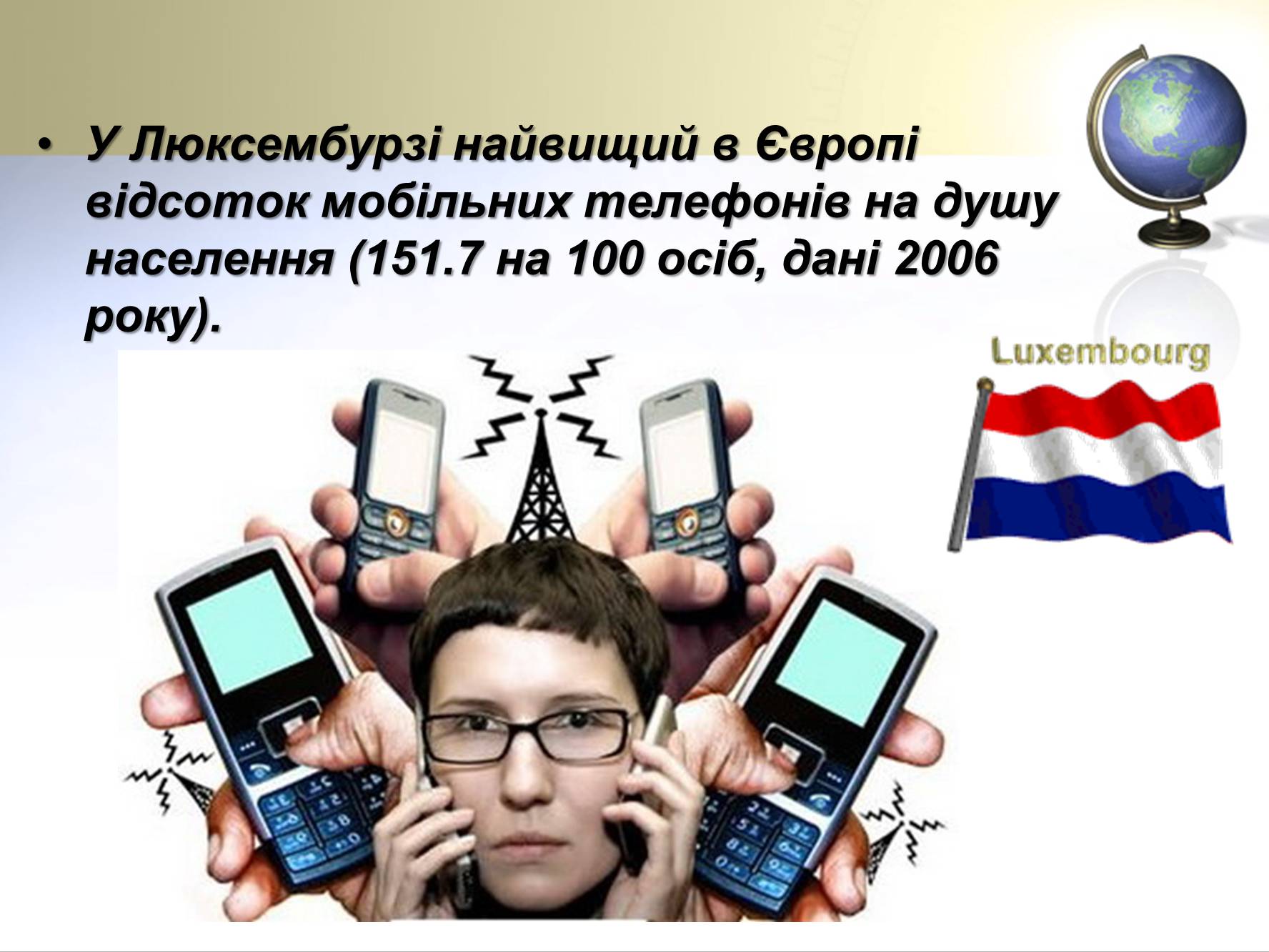 Презентація на тему «Цікаві факти про країни Європи» (варіант 1) - Слайд #7