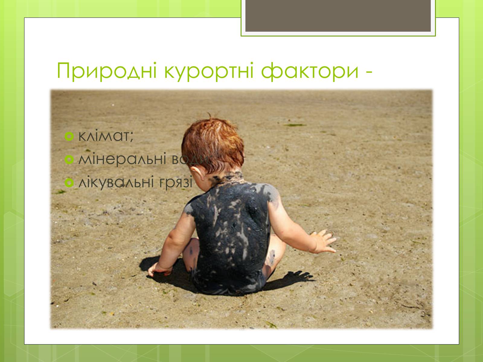 Презентація на тему «Кліматичні курорти України» - Слайд #8