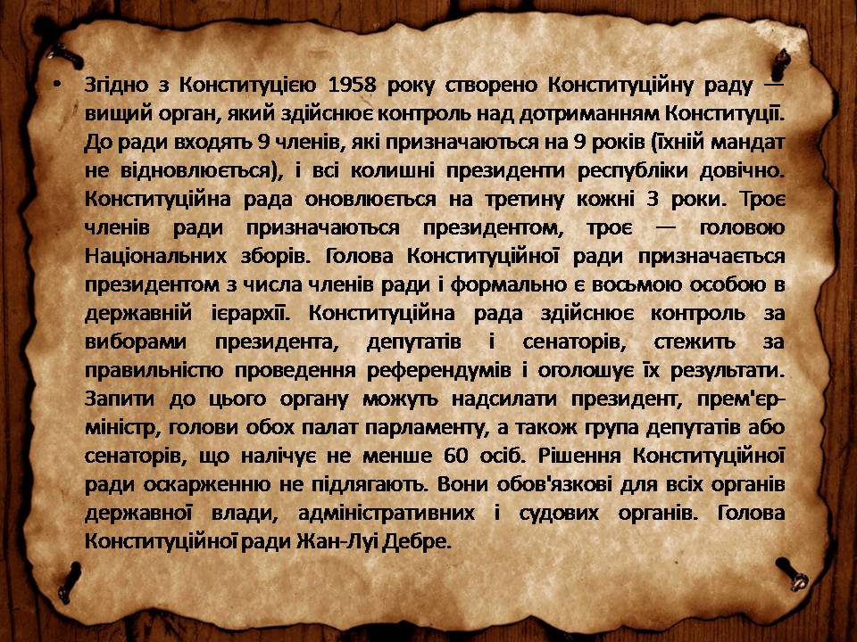 Презентація на тему «Франція» (варіант 46) - Слайд #36