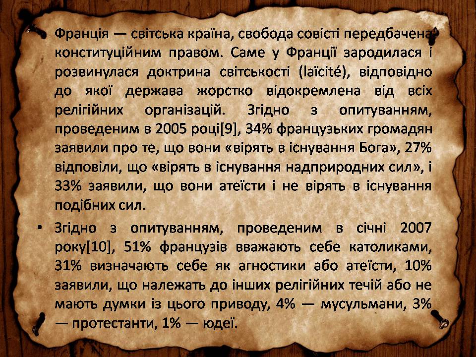 Презентація на тему «Франція» (варіант 46) - Слайд #68