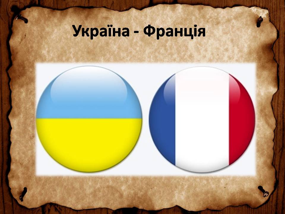 Презентація на тему «Франція» (варіант 46) - Слайд #99