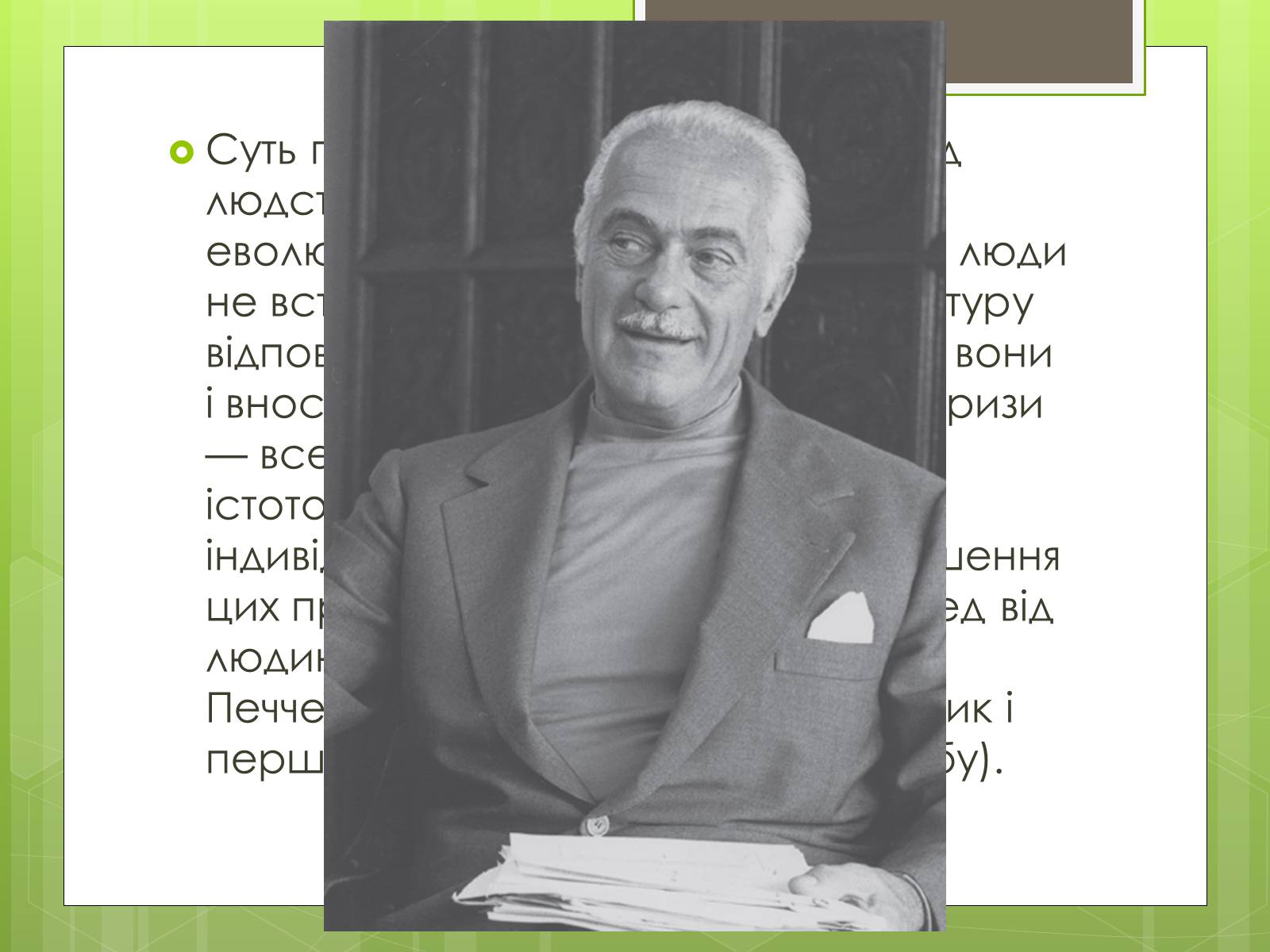 Презентація на тему «Вплив транспорту на довкілля» - Слайд #2