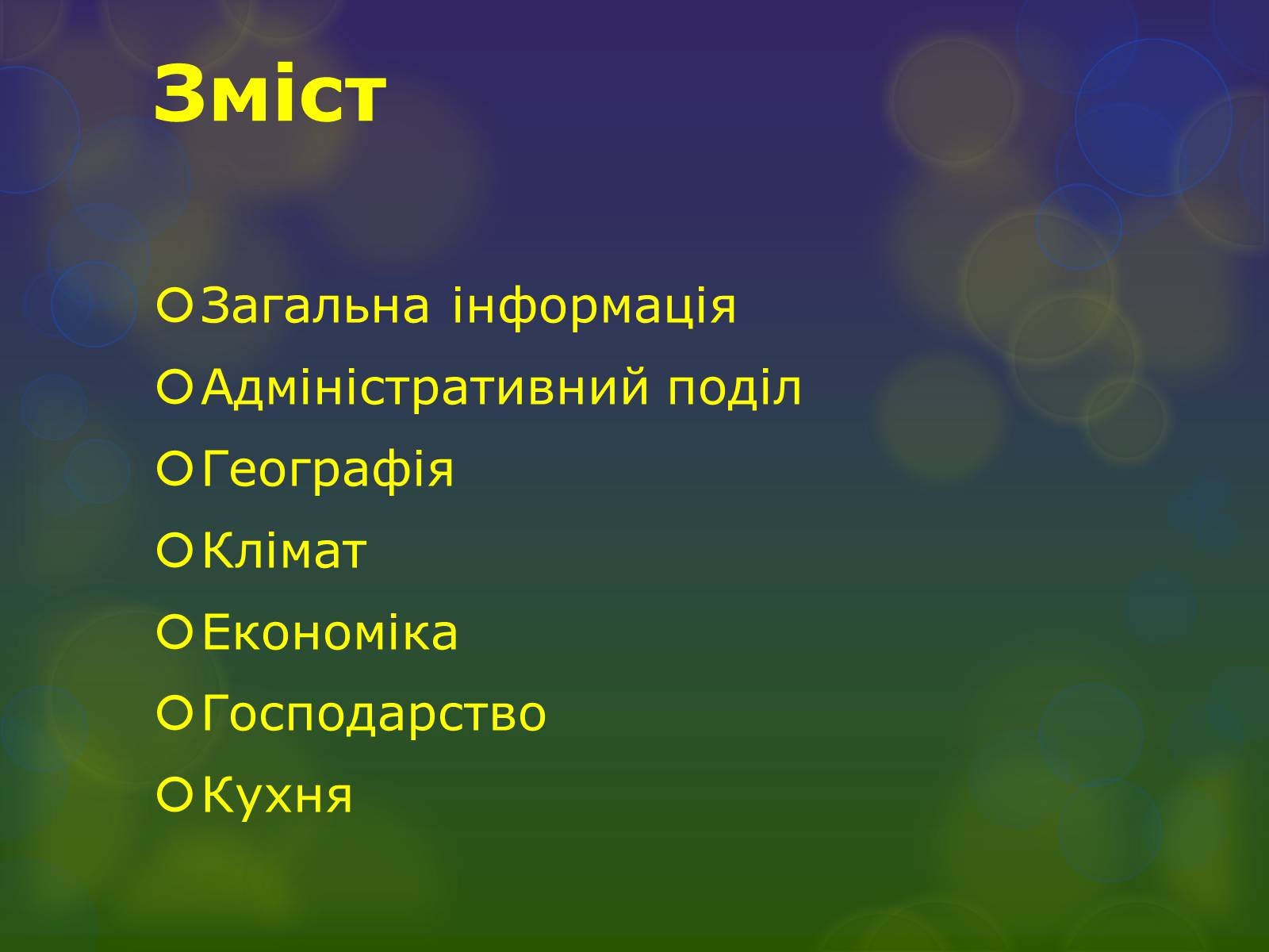 Презентація на тему «Чилі» (варіант 4) - Слайд #2