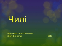 Презентація на тему «Чилі» (варіант 4)