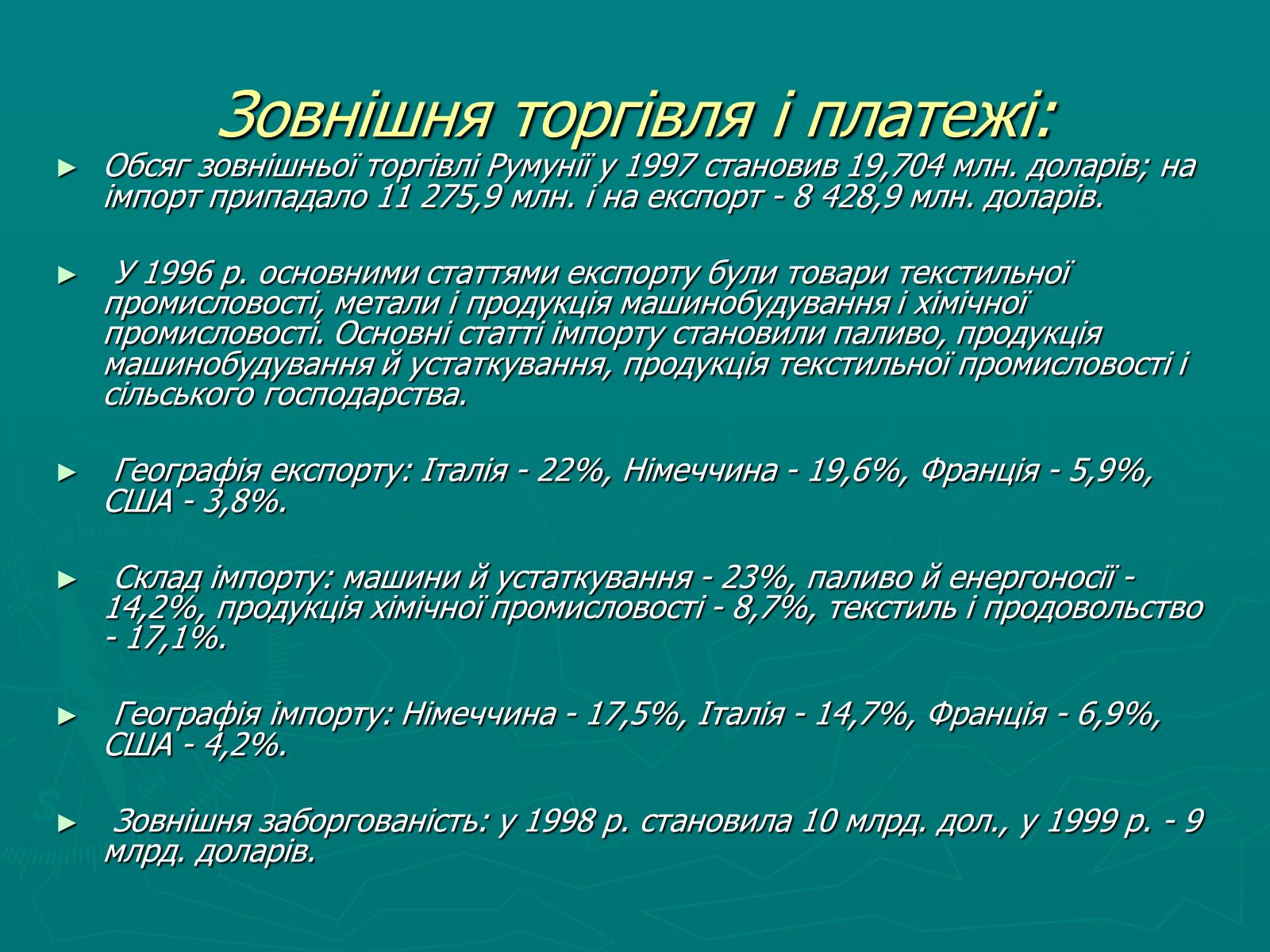 Презентація на тему «Румунія» (варіант 8) - Слайд #15