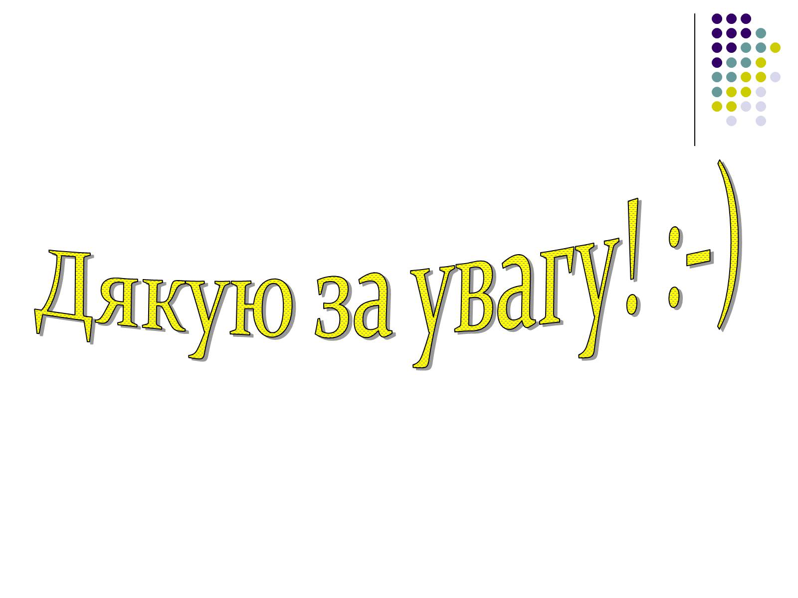 Презентація на тему «Корисні копалини України» (варіант 2) - Слайд #23