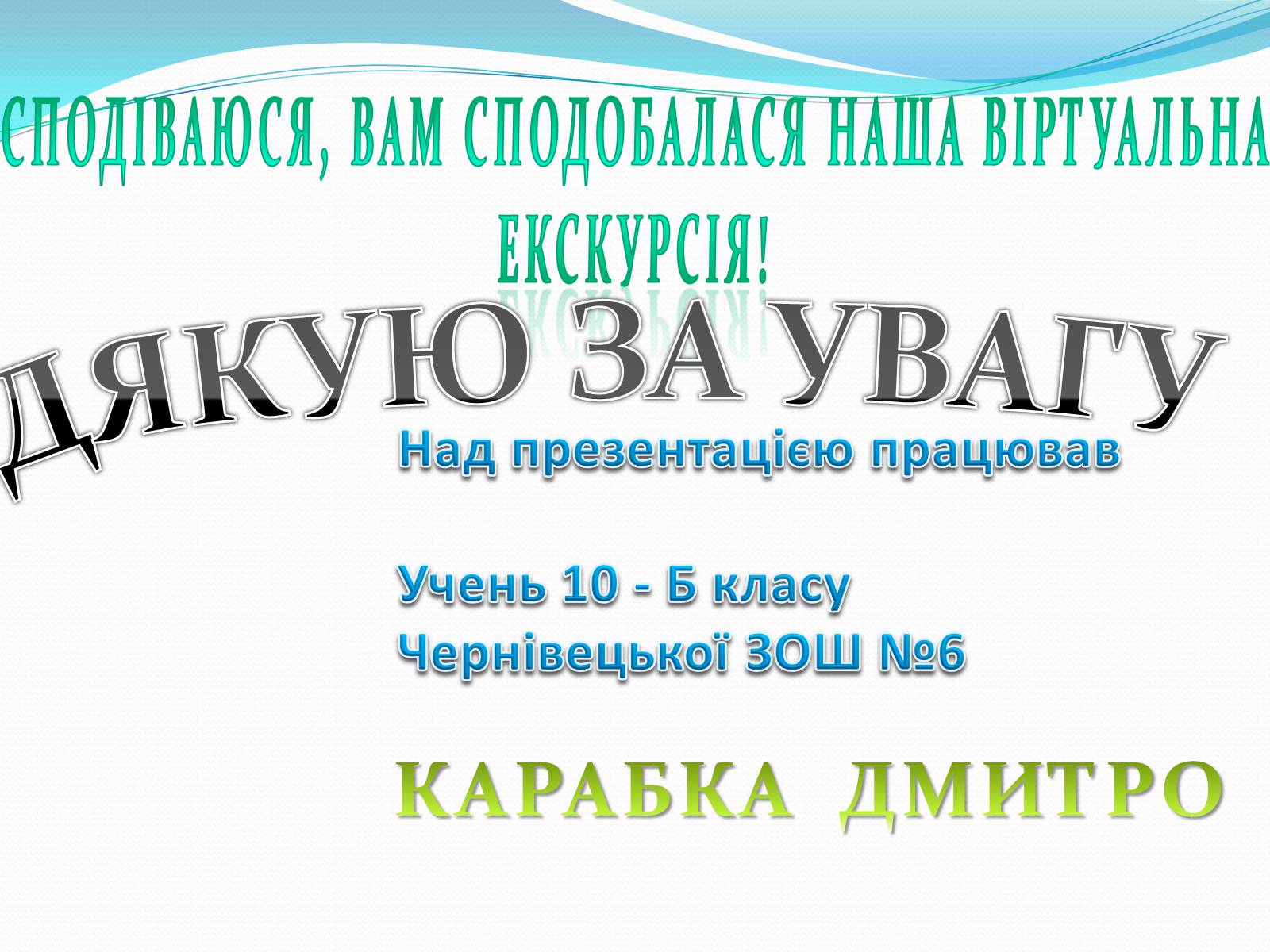 Презентація на тему «7 нових чудес світу» - Слайд #9