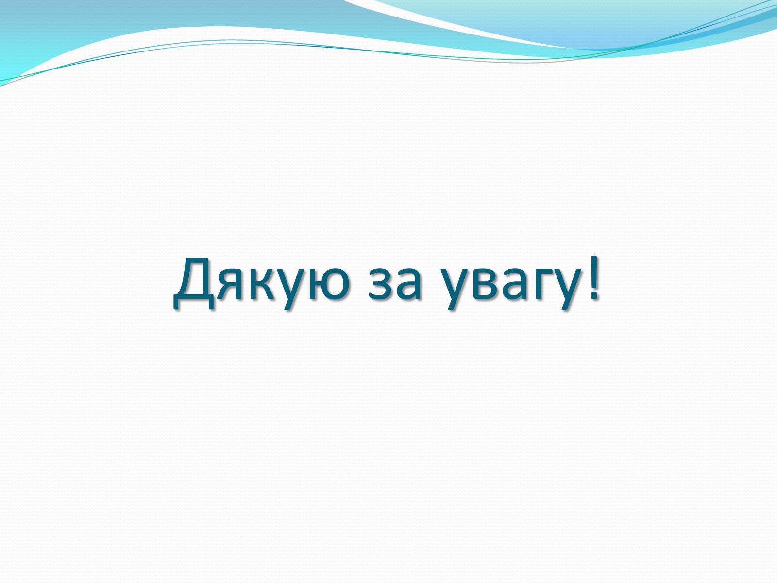 Презентація на тему «Культура Індії» (варіант 2) - Слайд #14