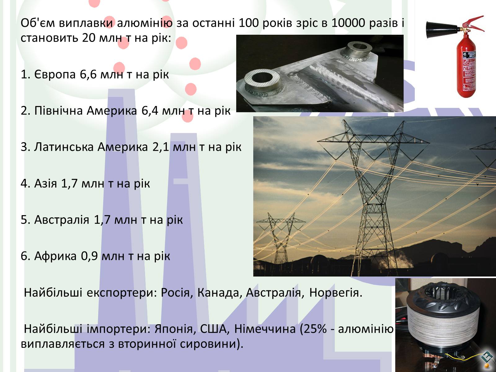 Презентація на тему «Металургія світу» (варіант 1) - Слайд #18