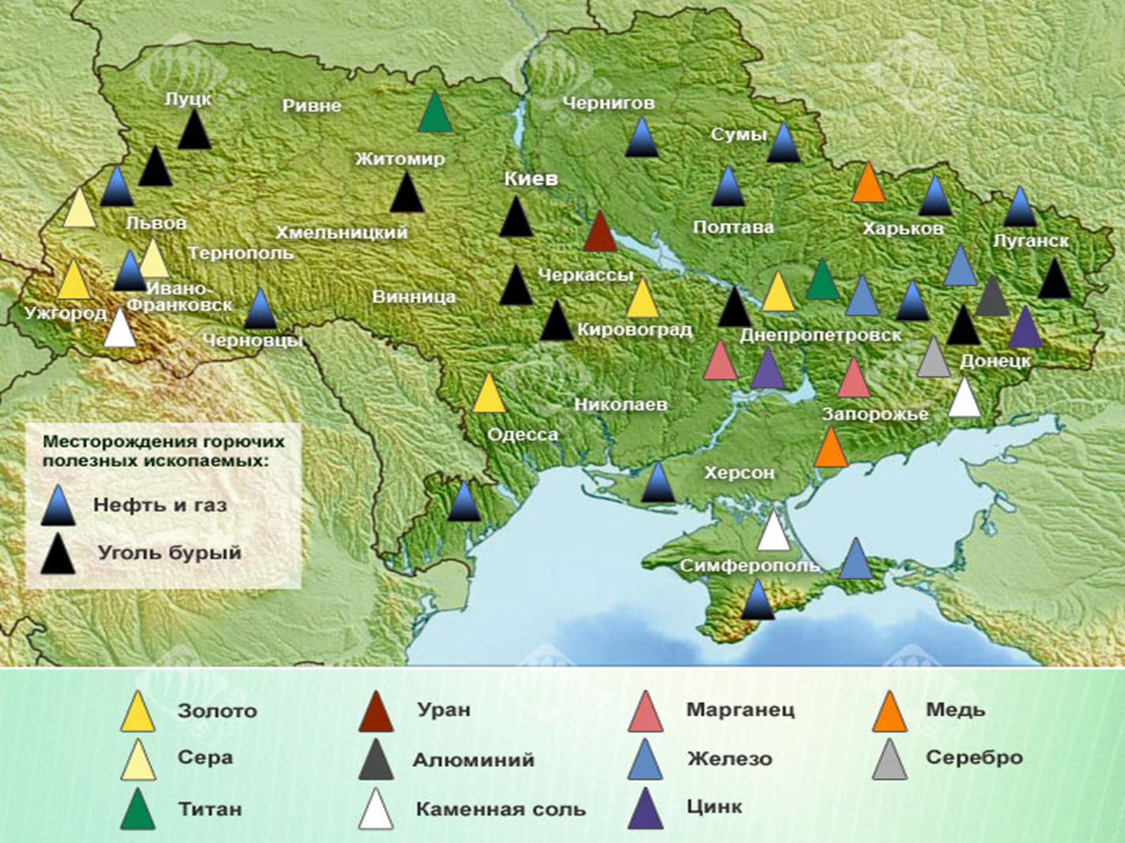 Презентація на тему «Промисловість України» - Слайд #12