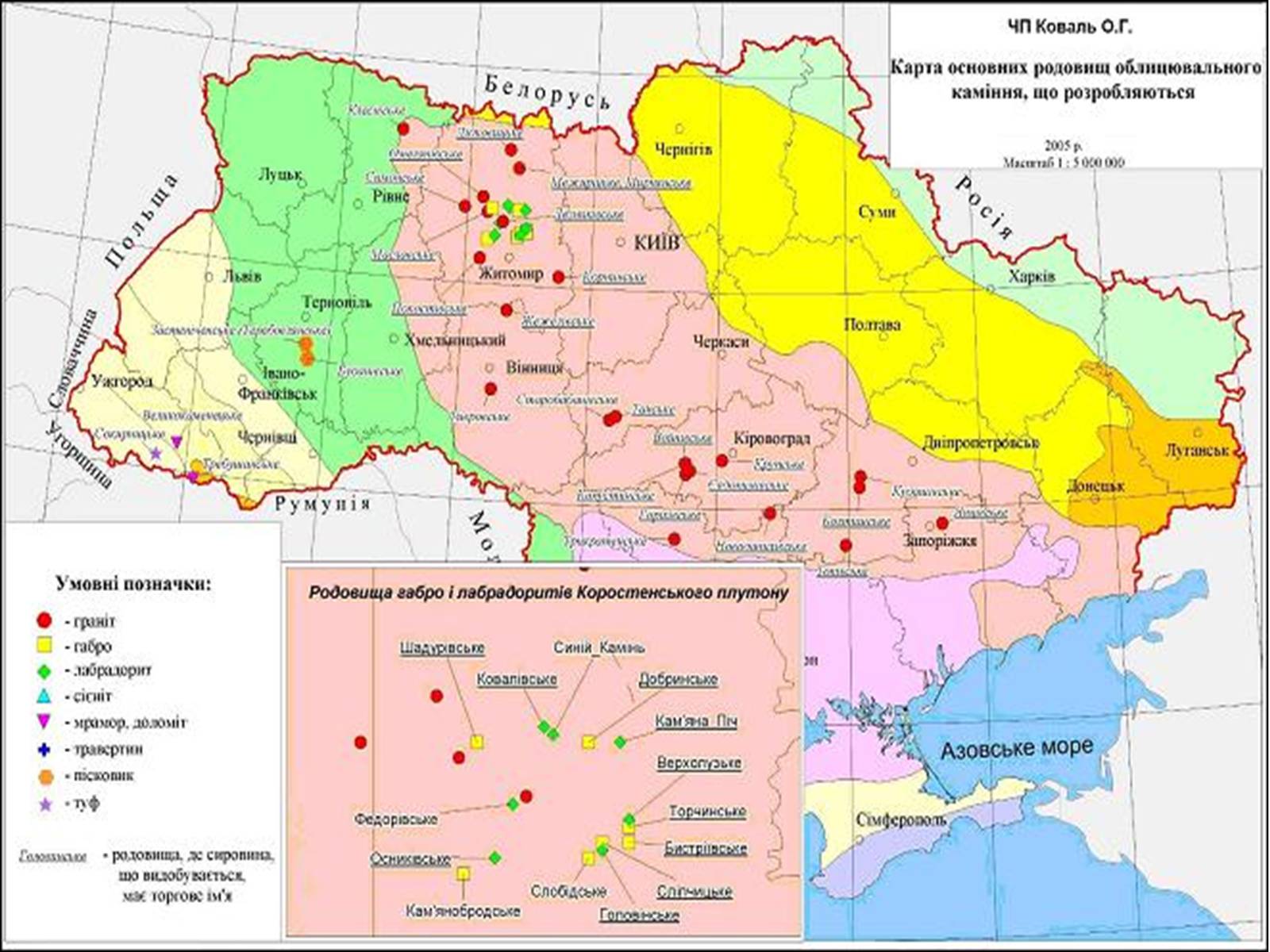 Презентація на тему «Промисловість України» - Слайд #14