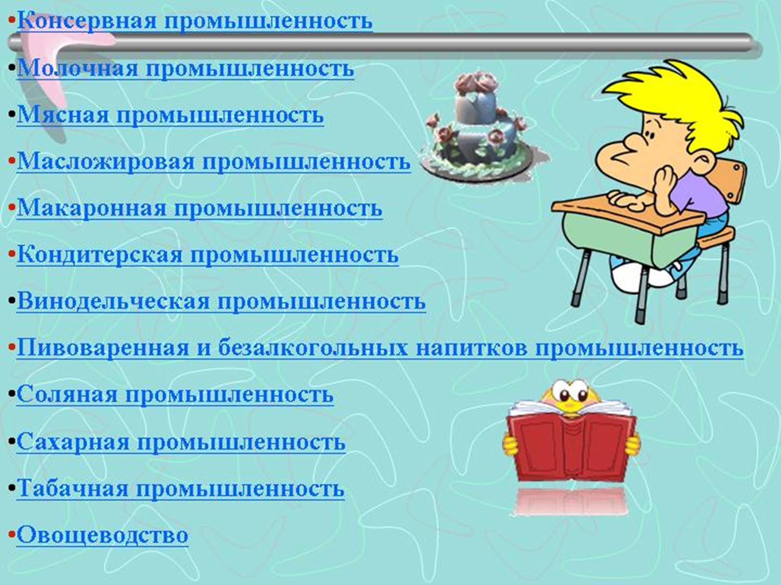 Презентація на тему «Промисловість України» - Слайд #27