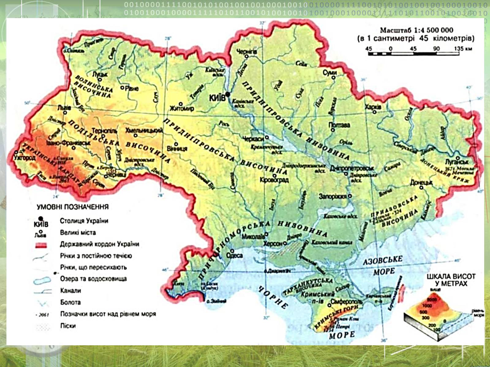 Презентація на тему «Загальна характеристика клімату України. Кміматотвірні чинники» - Слайд #14