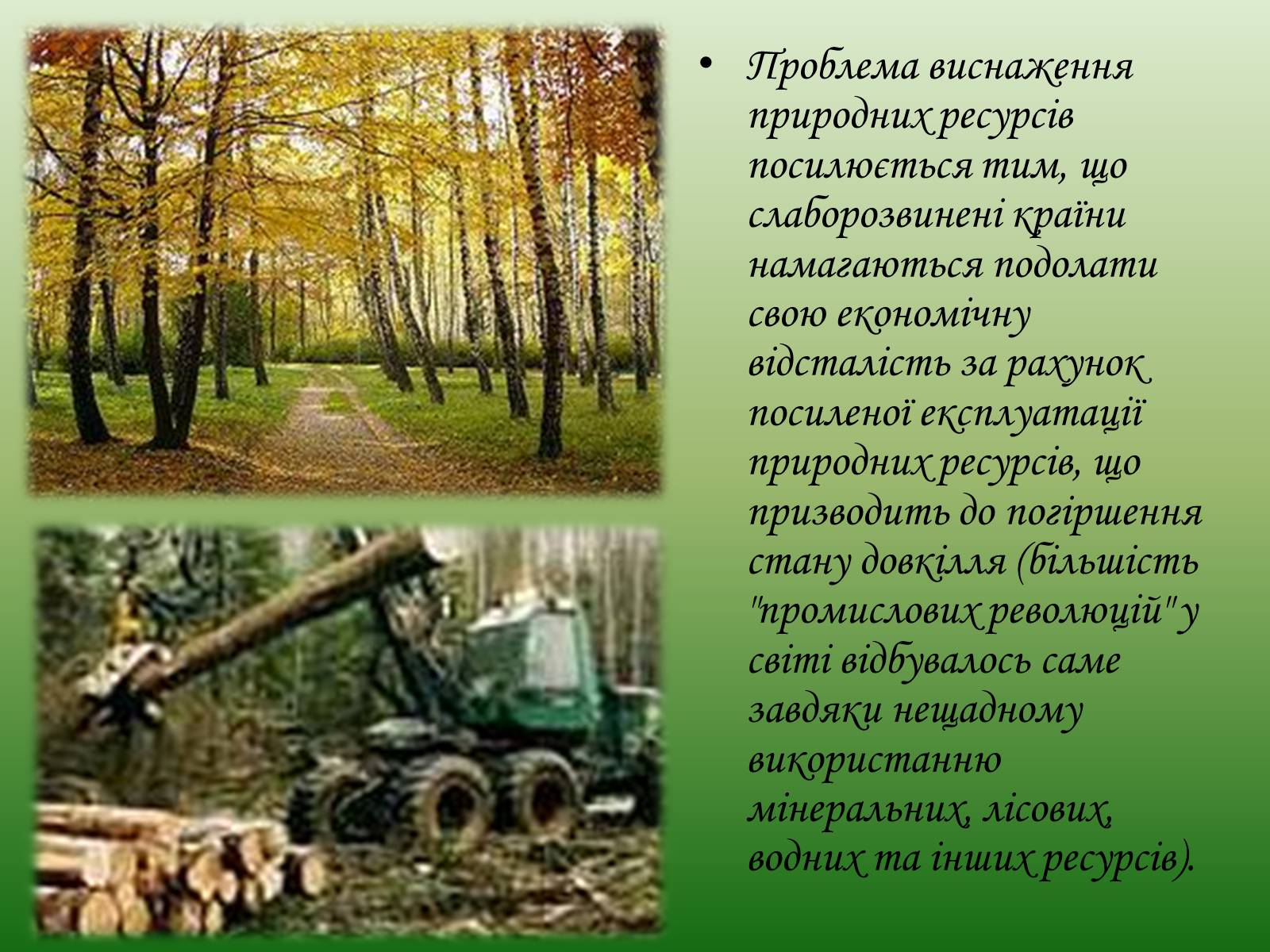 Презентація на тему «Глобальні проблеми людства. Екологічні проблеми» - Слайд #3