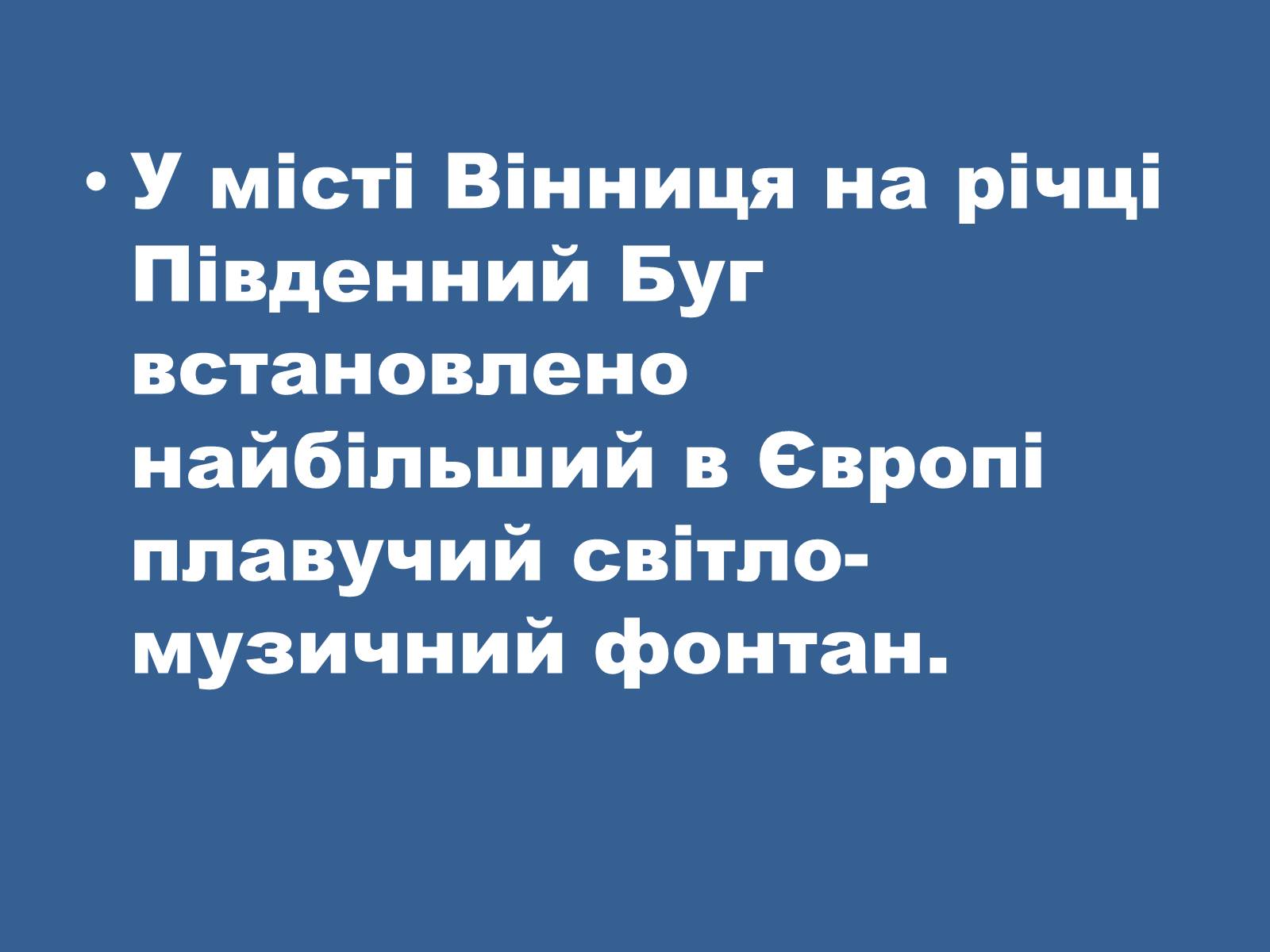 Презентація на тему «Водні ресурси України» - Слайд #20