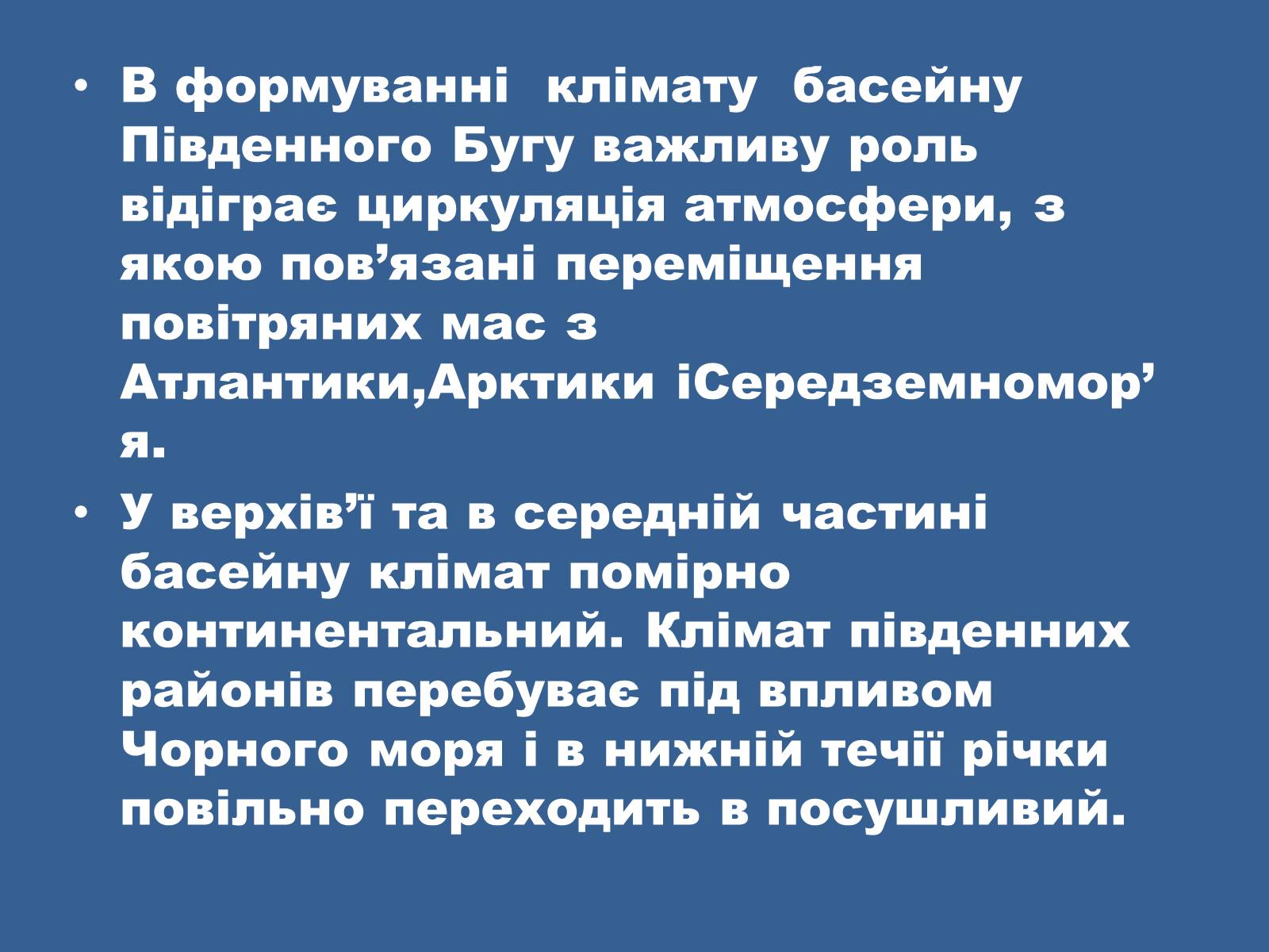 Презентація на тему «Водні ресурси України» - Слайд #22