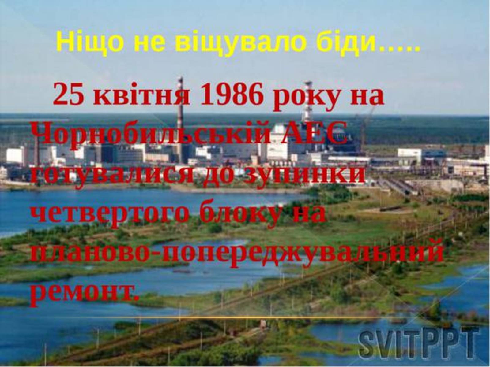 Презентація на тему «Проблеми достатності енергоресурсів» - Слайд #15